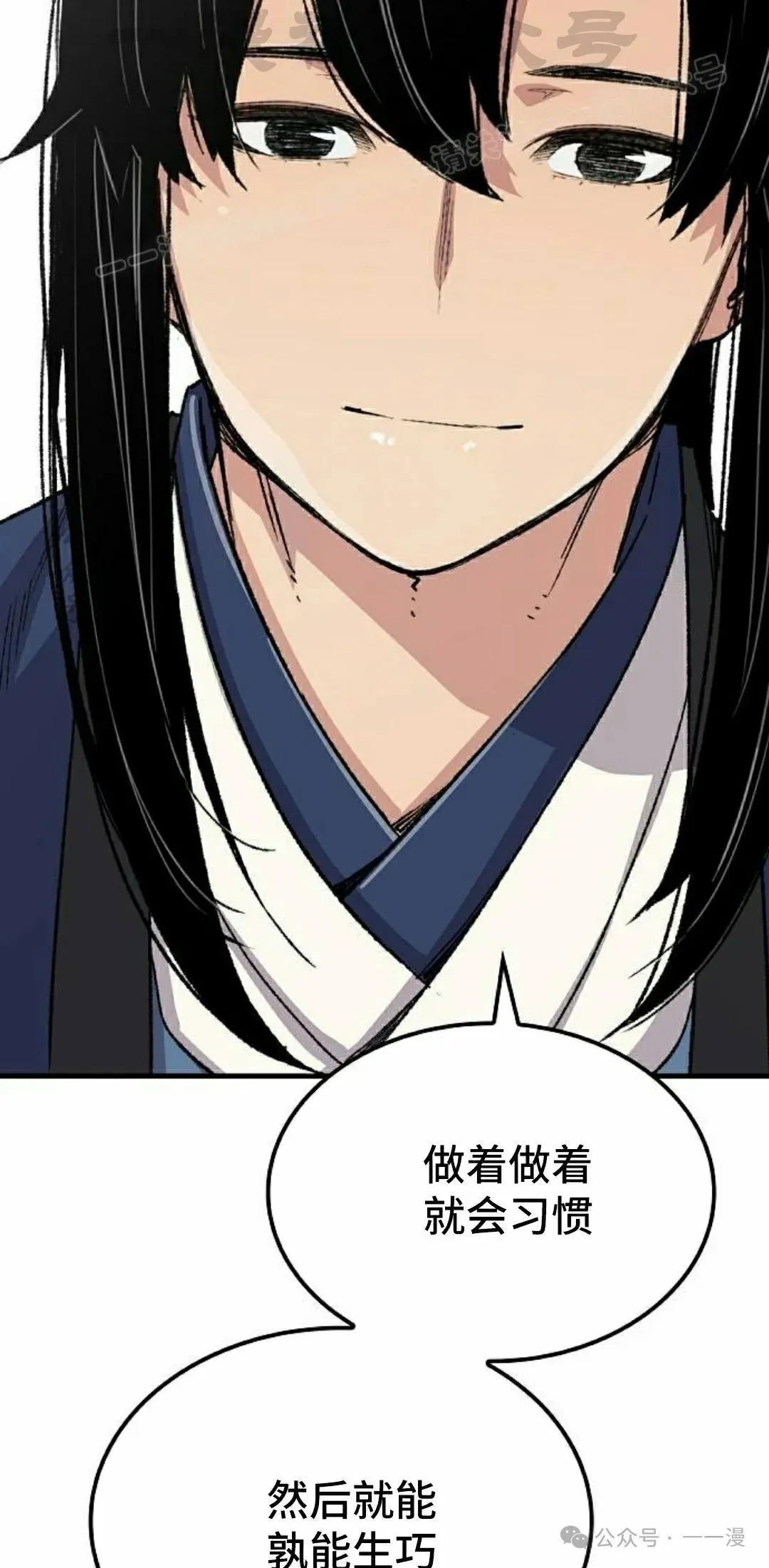 第55集 第84页