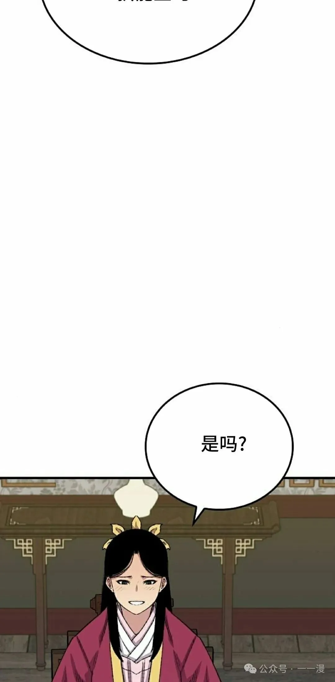 第55集 第85页