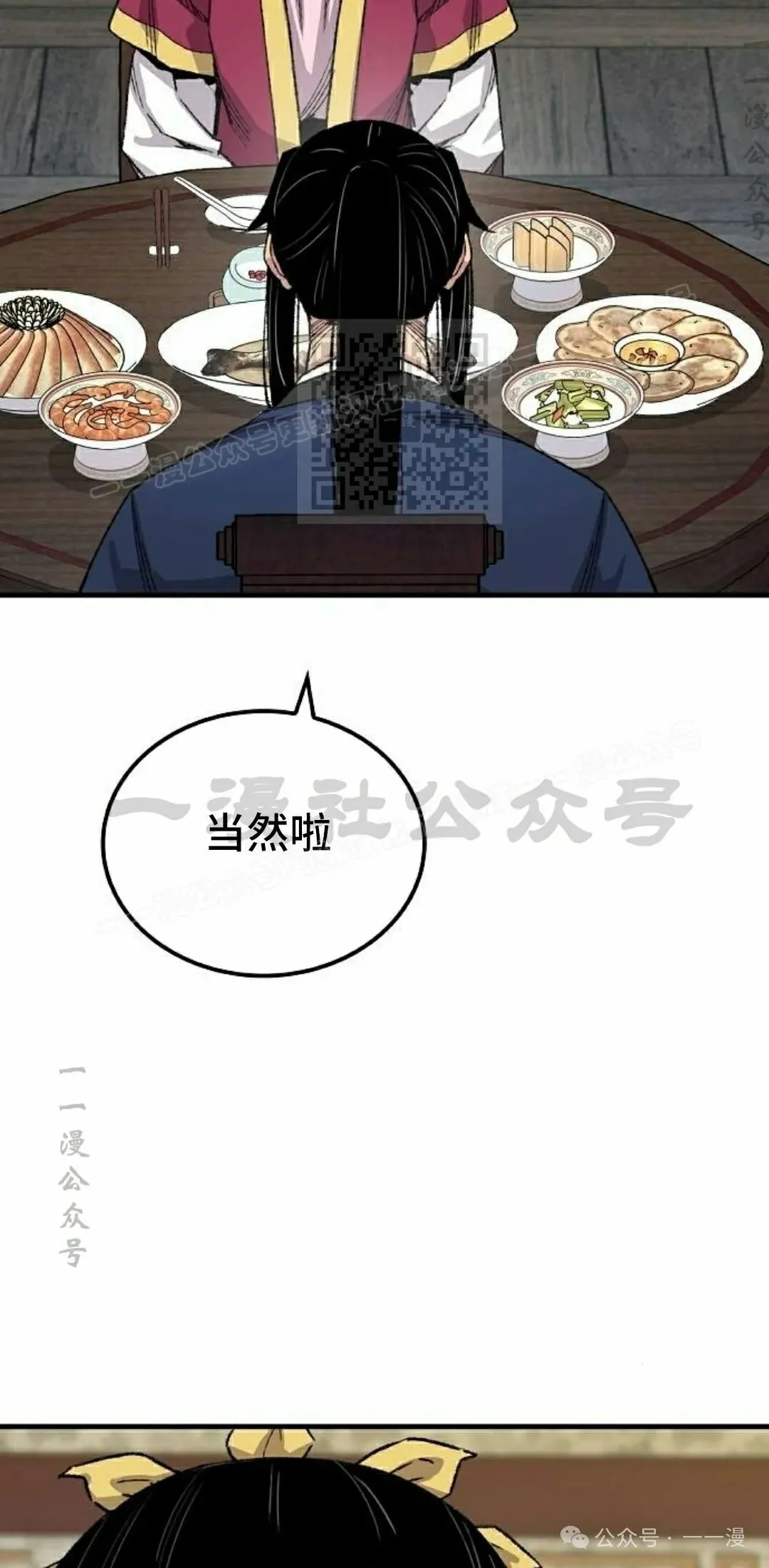 第55集 第86页