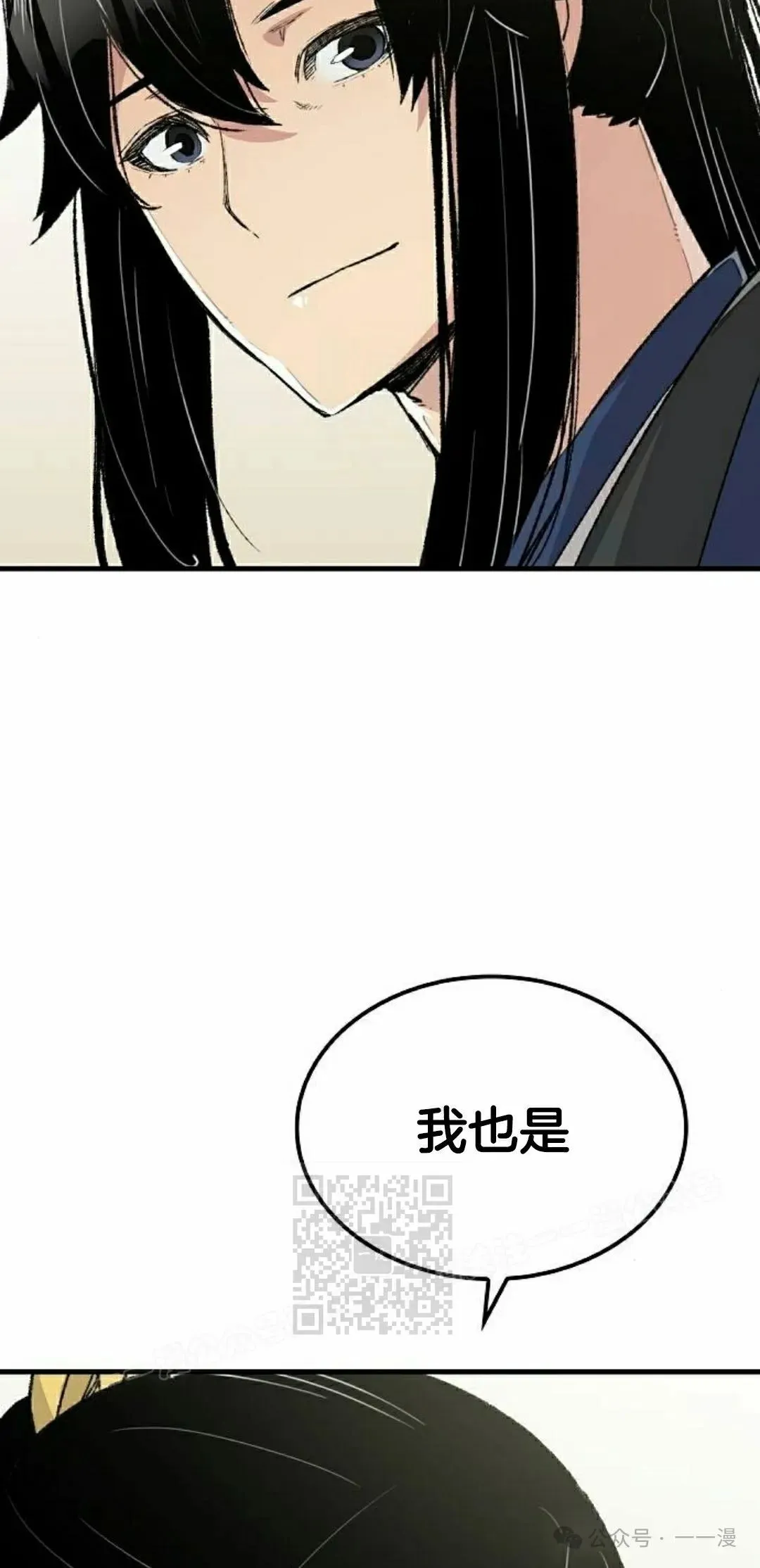 第56集 第3页