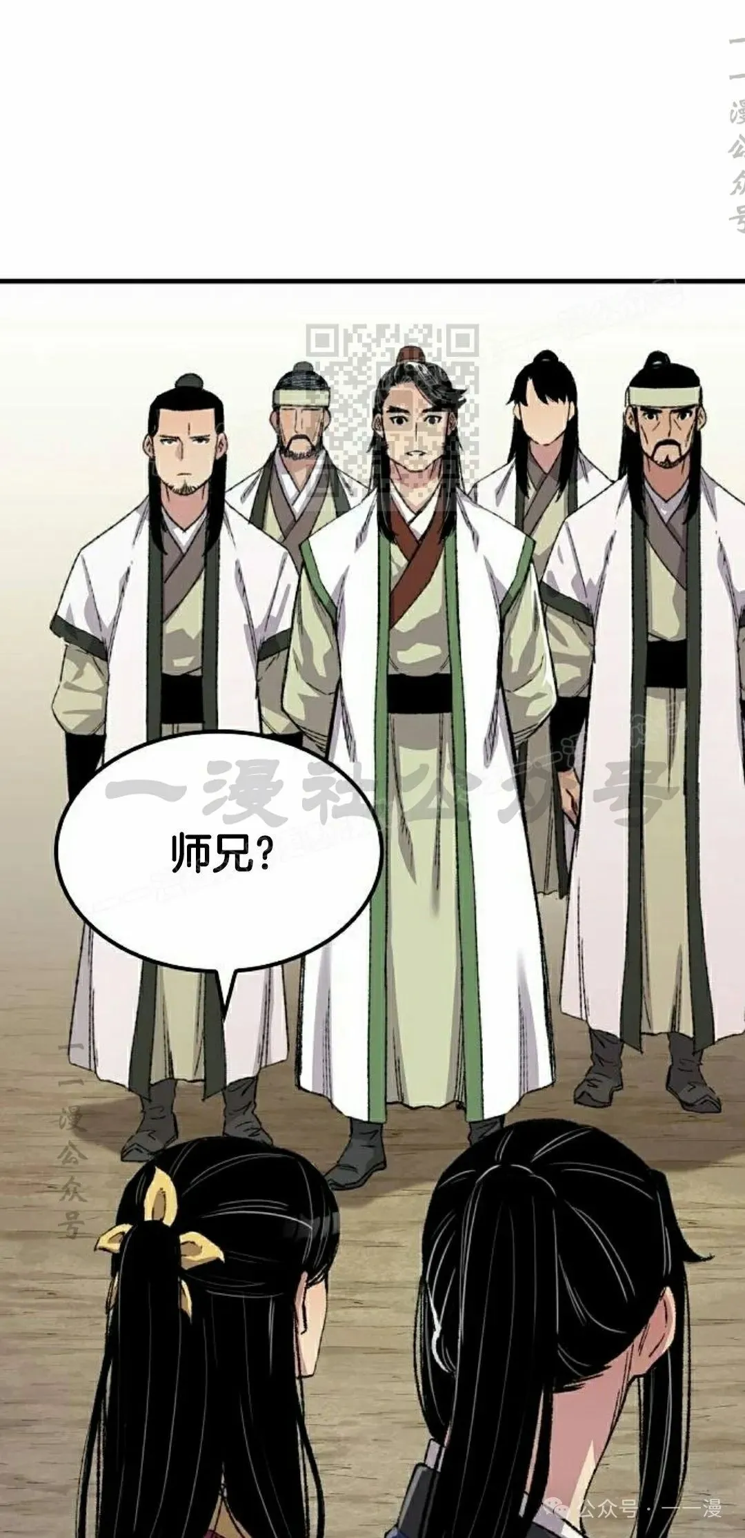第56集 第6页
