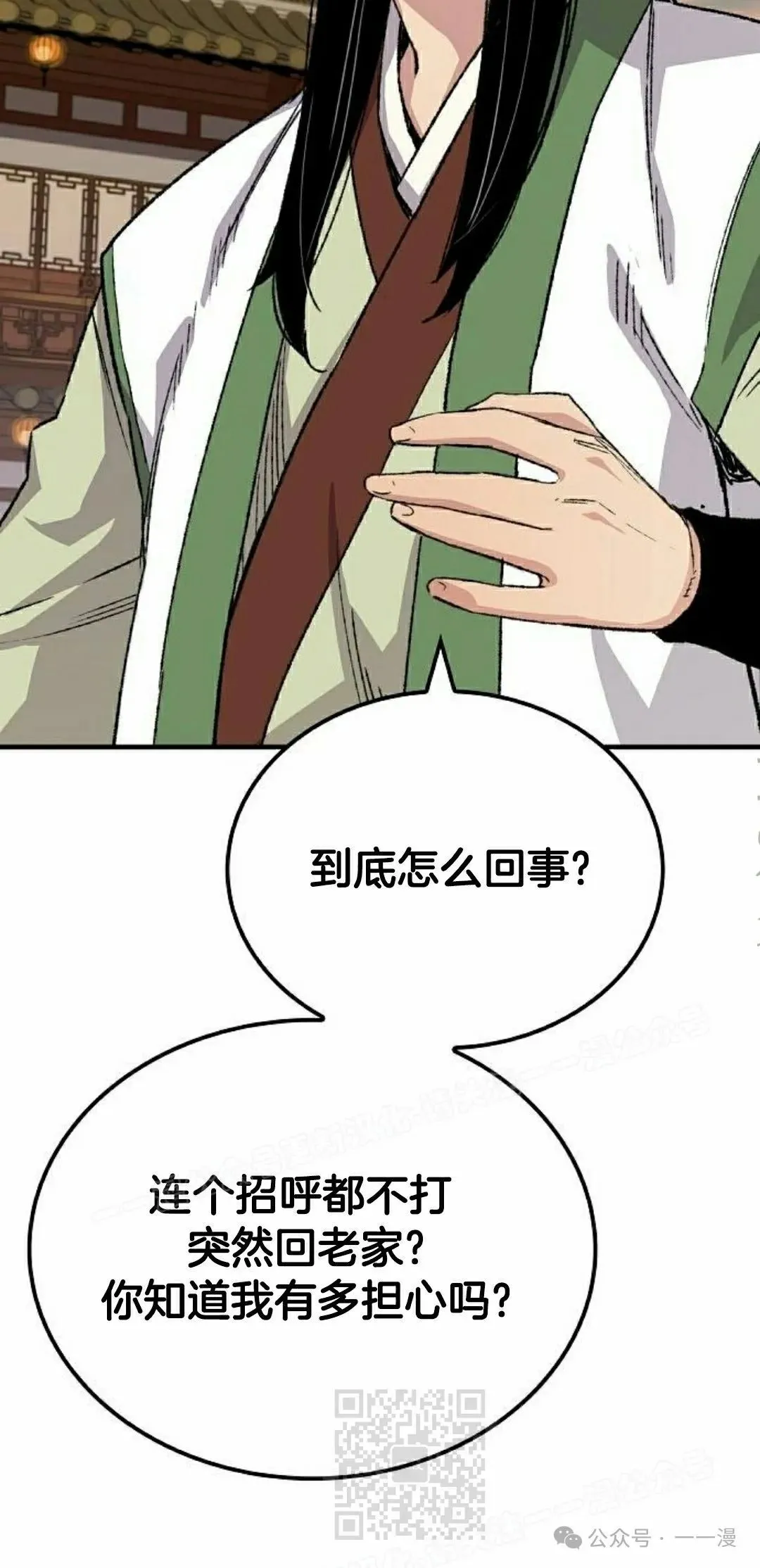 第56集 第9页