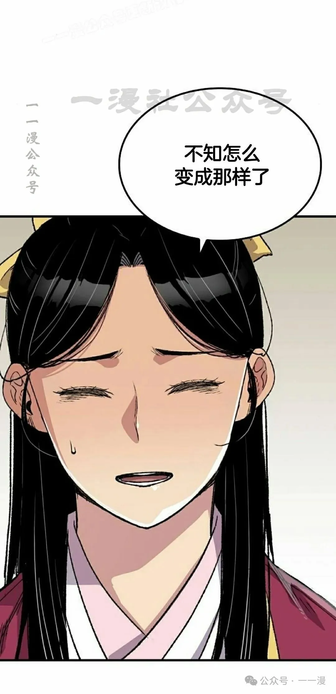 第56集 第10页