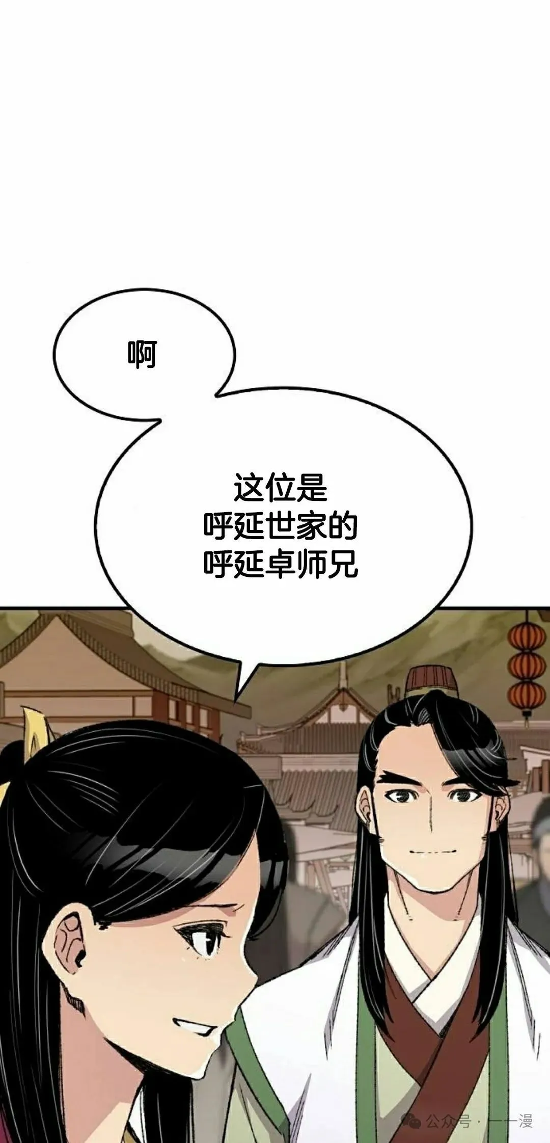 第56集 第12页