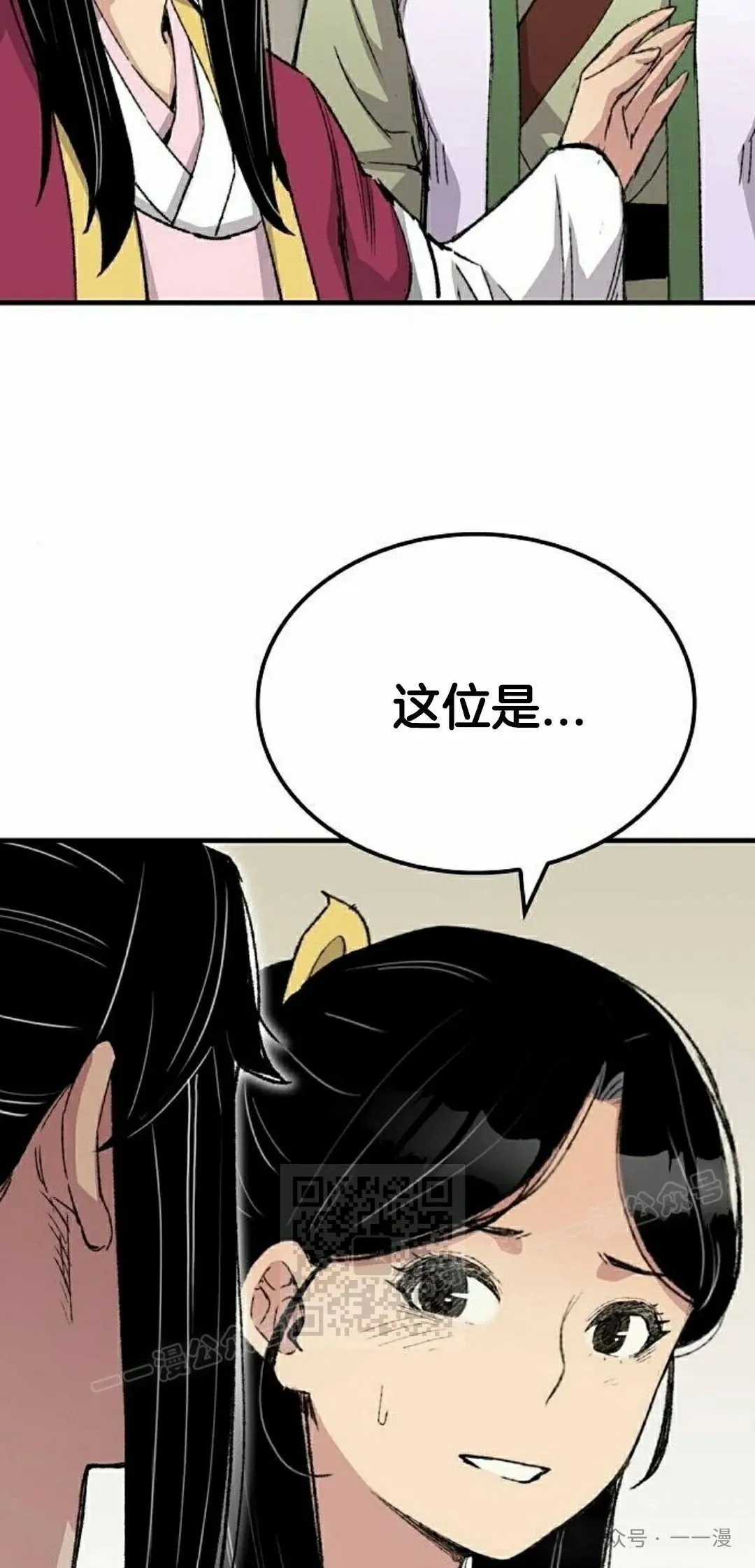 第56集 第13页