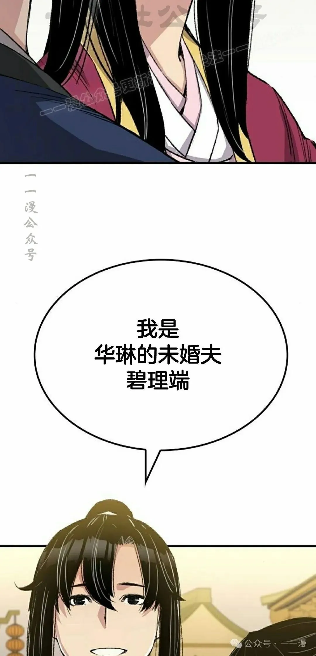第56集 第14页