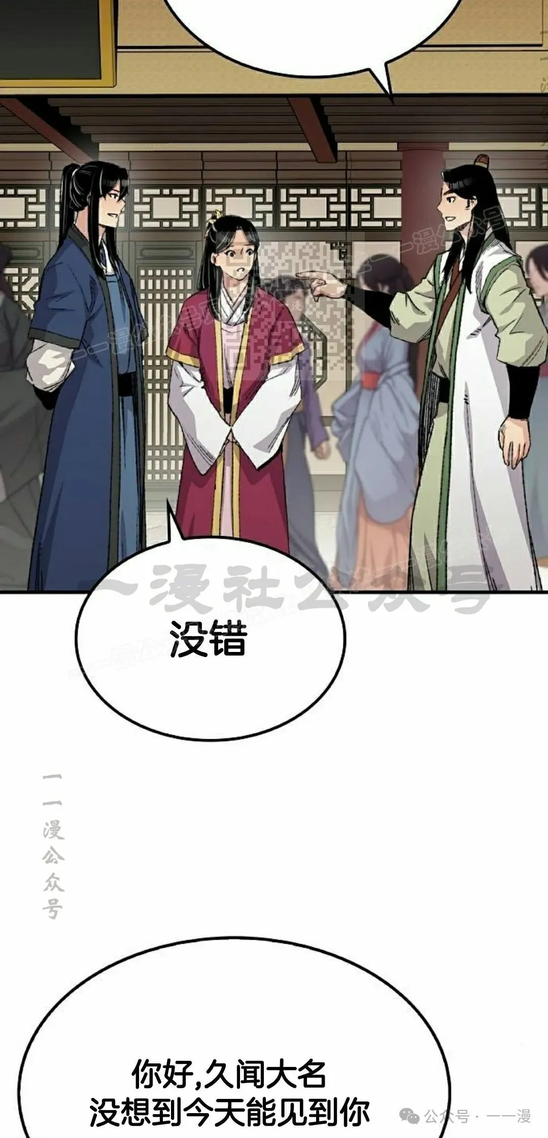 第56集 第16页