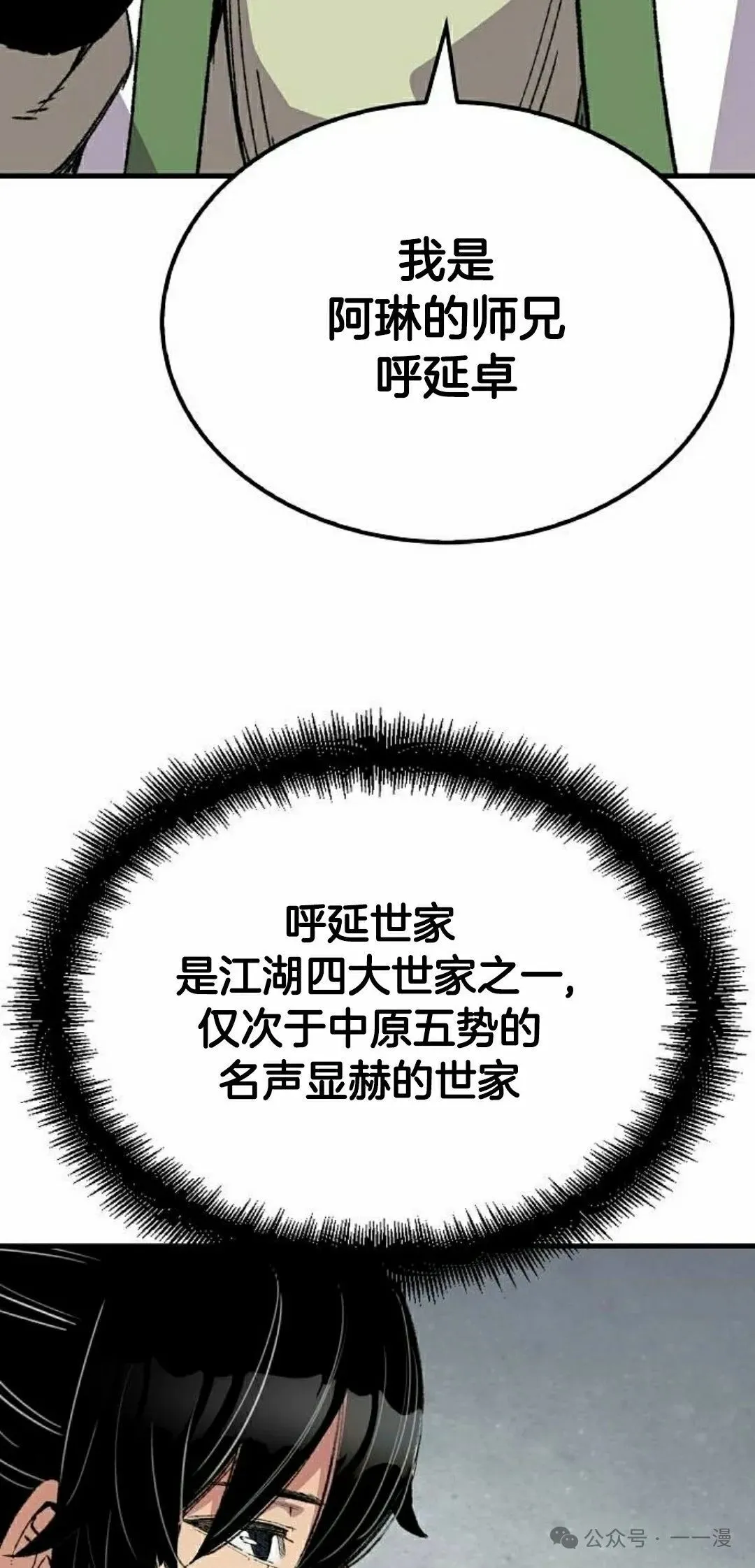 第56集 第18页