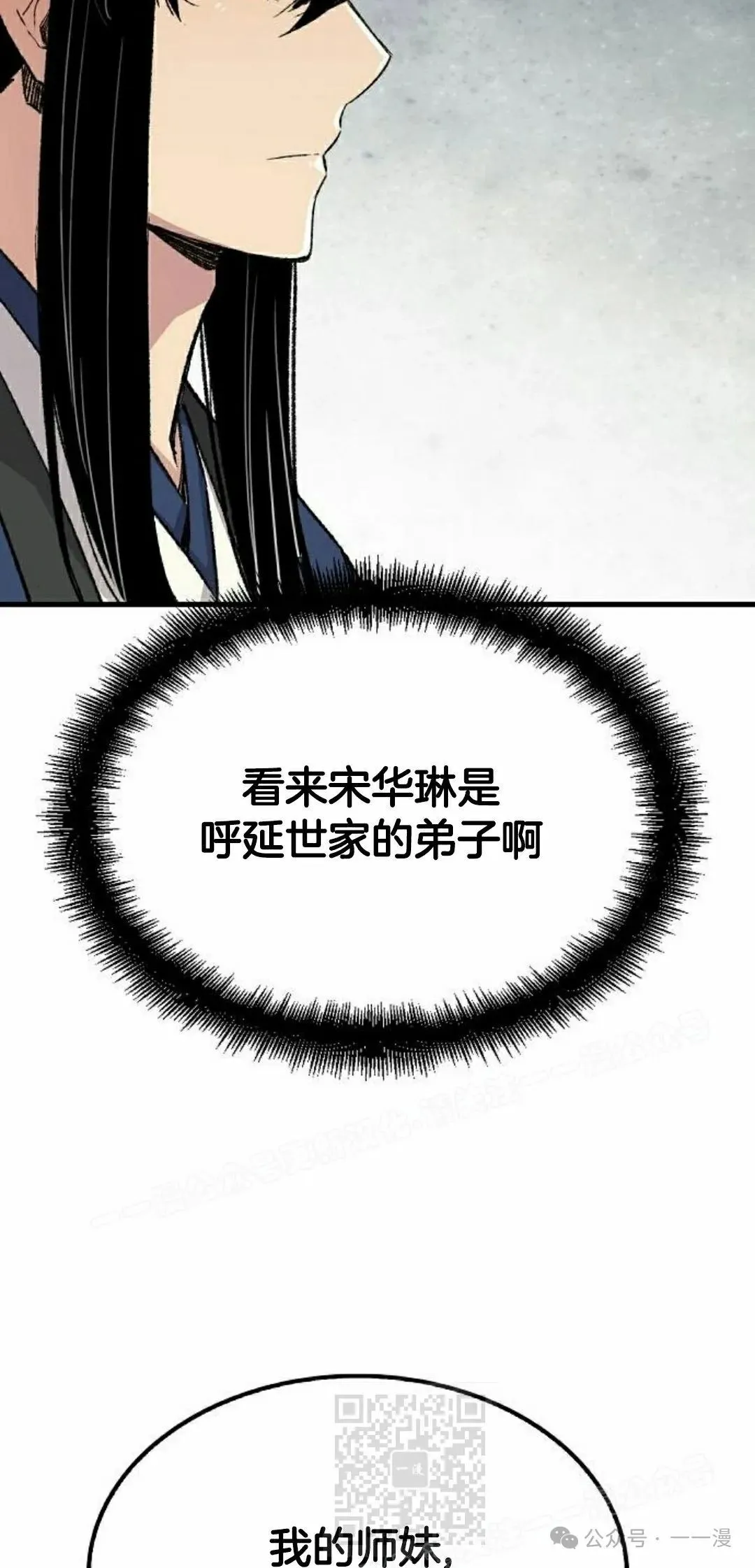 第56集 第19页