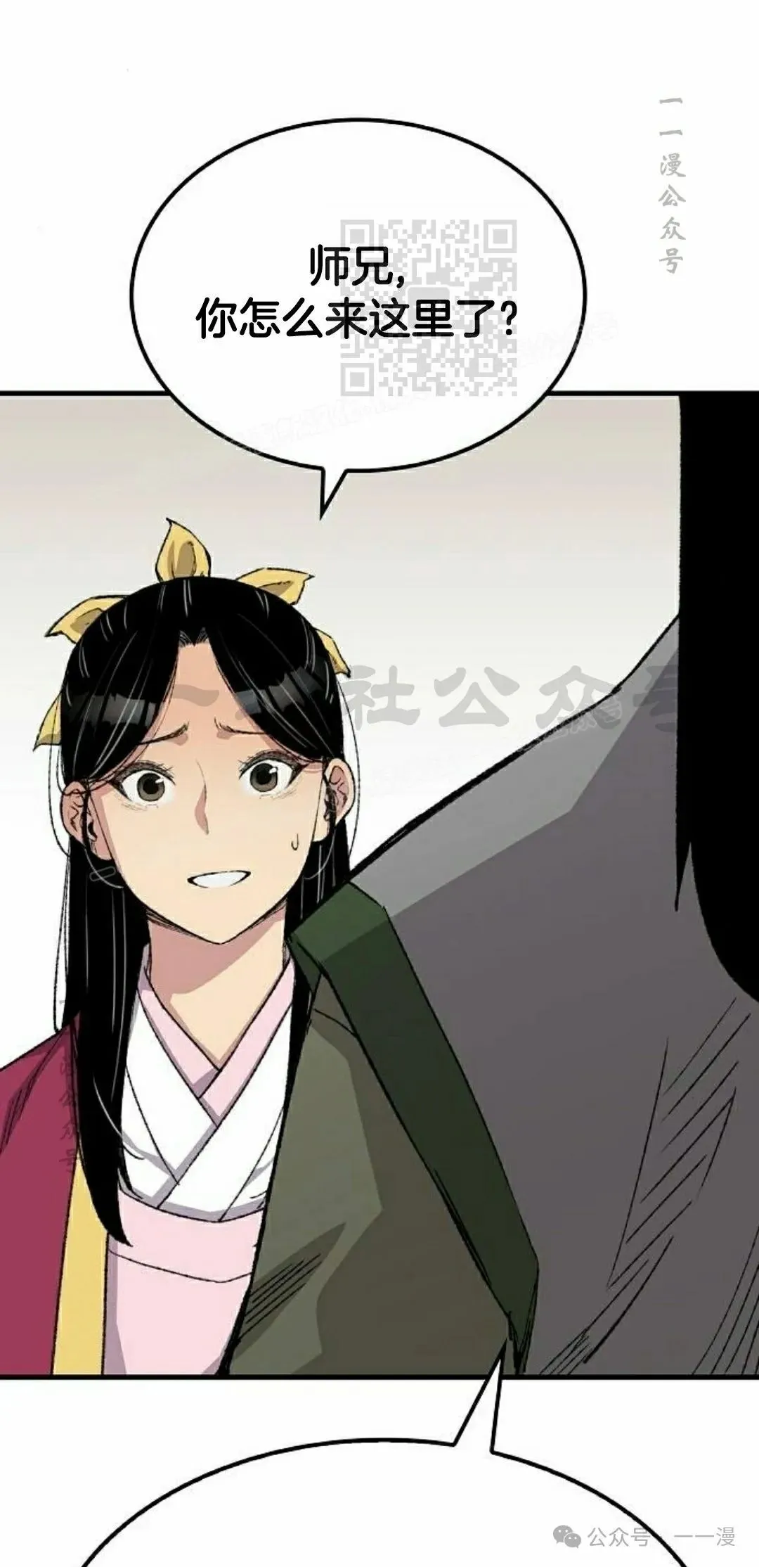 第56集 第21页