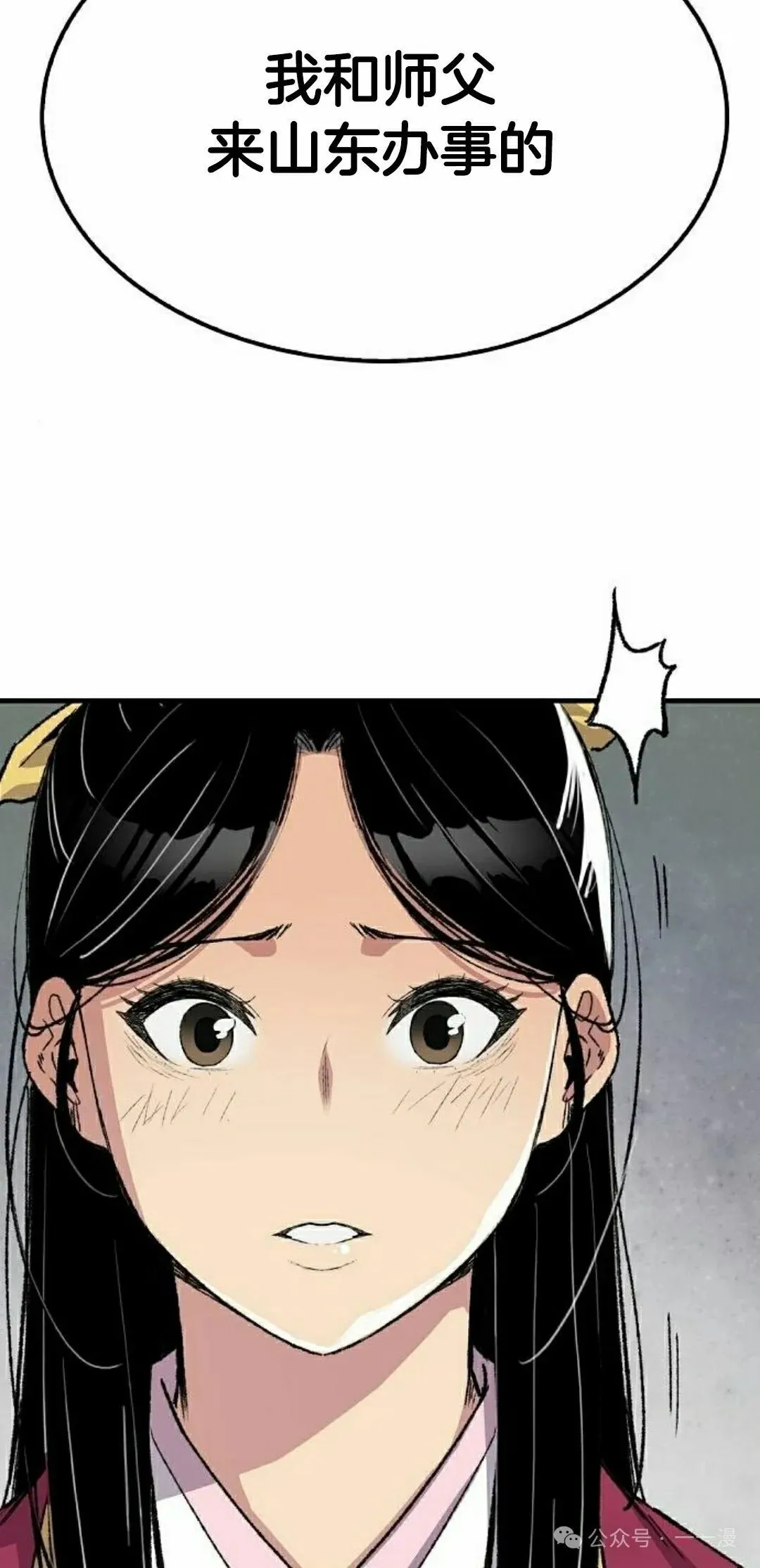 第56集 第22页
