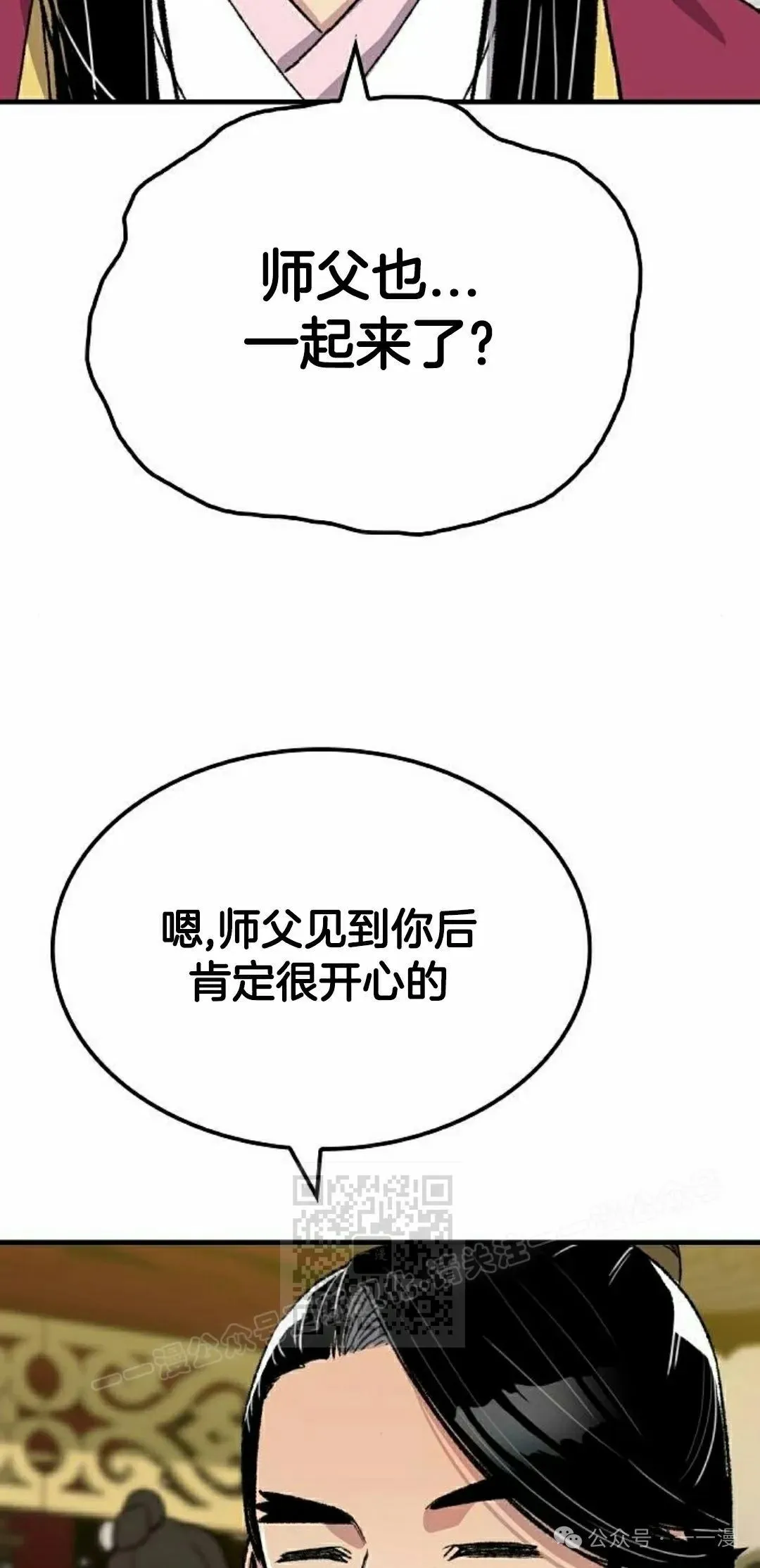 第56集 第23页