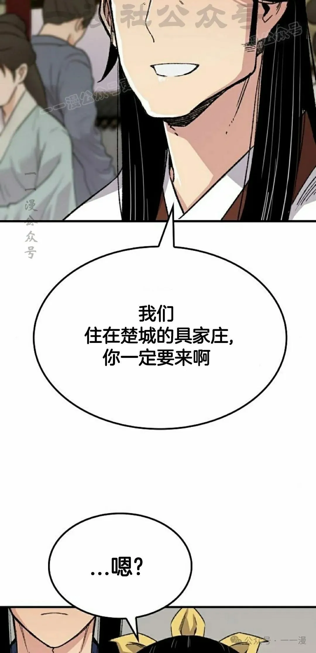第56集 第24页