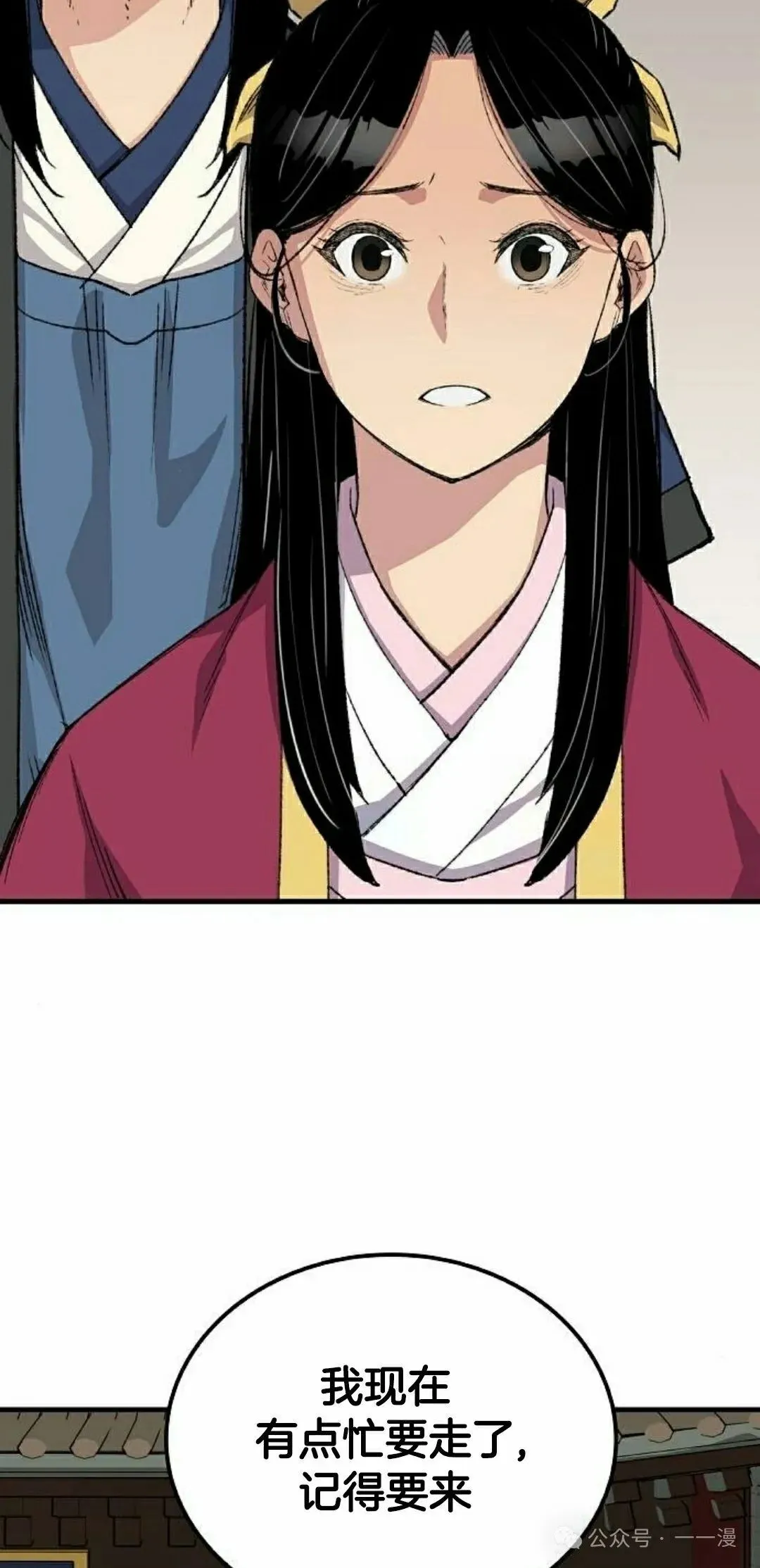 第56集 第25页