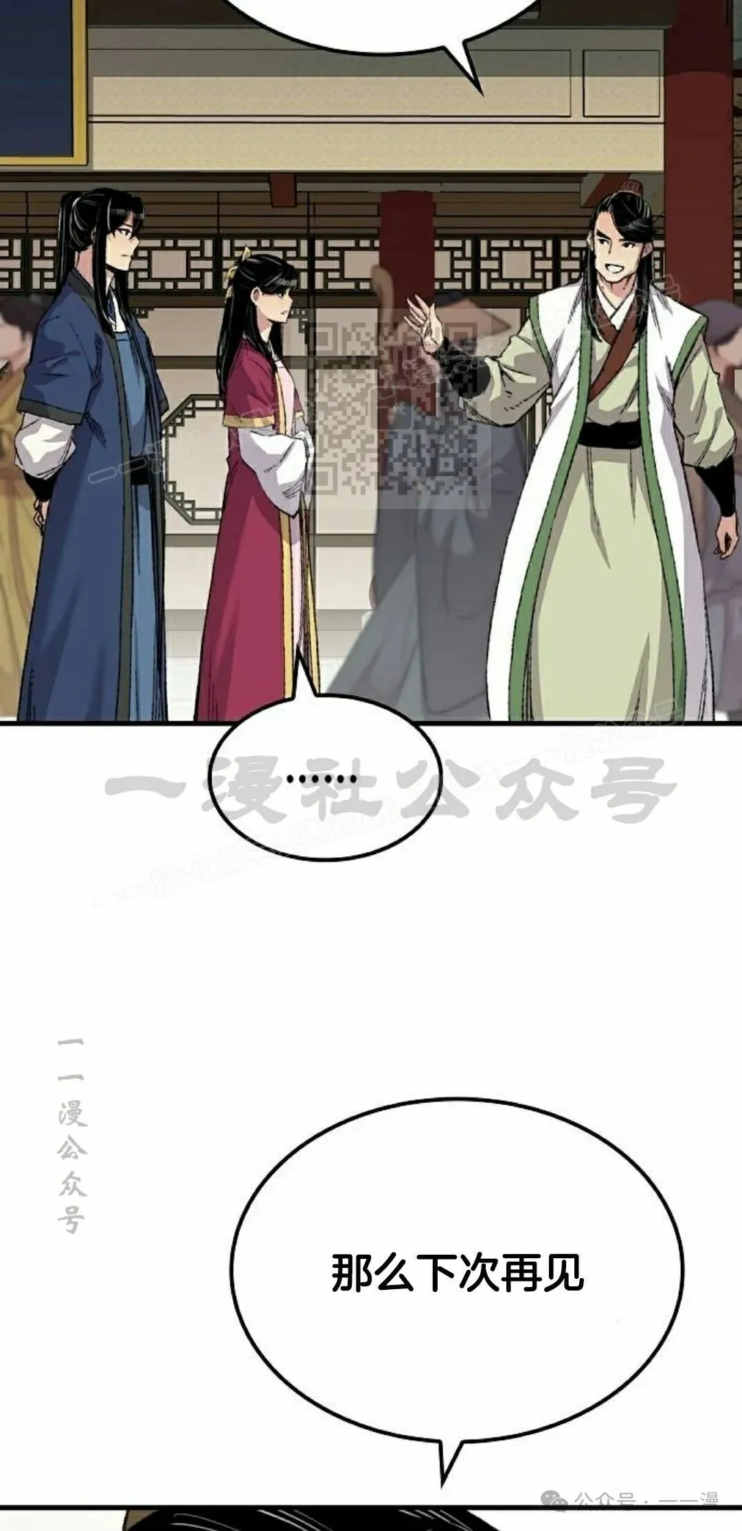 第56集 第26页