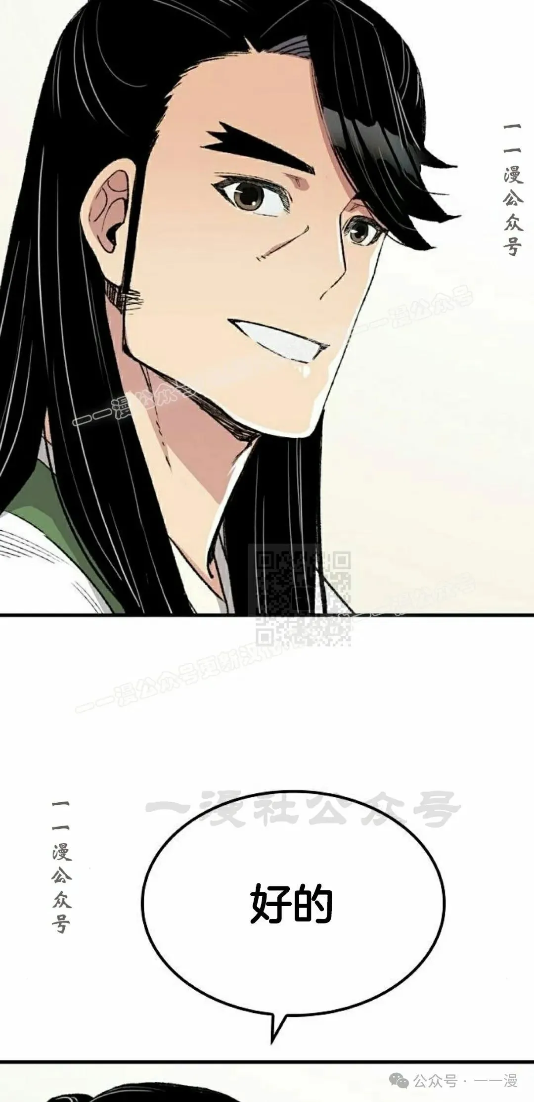 第56集 第27页
