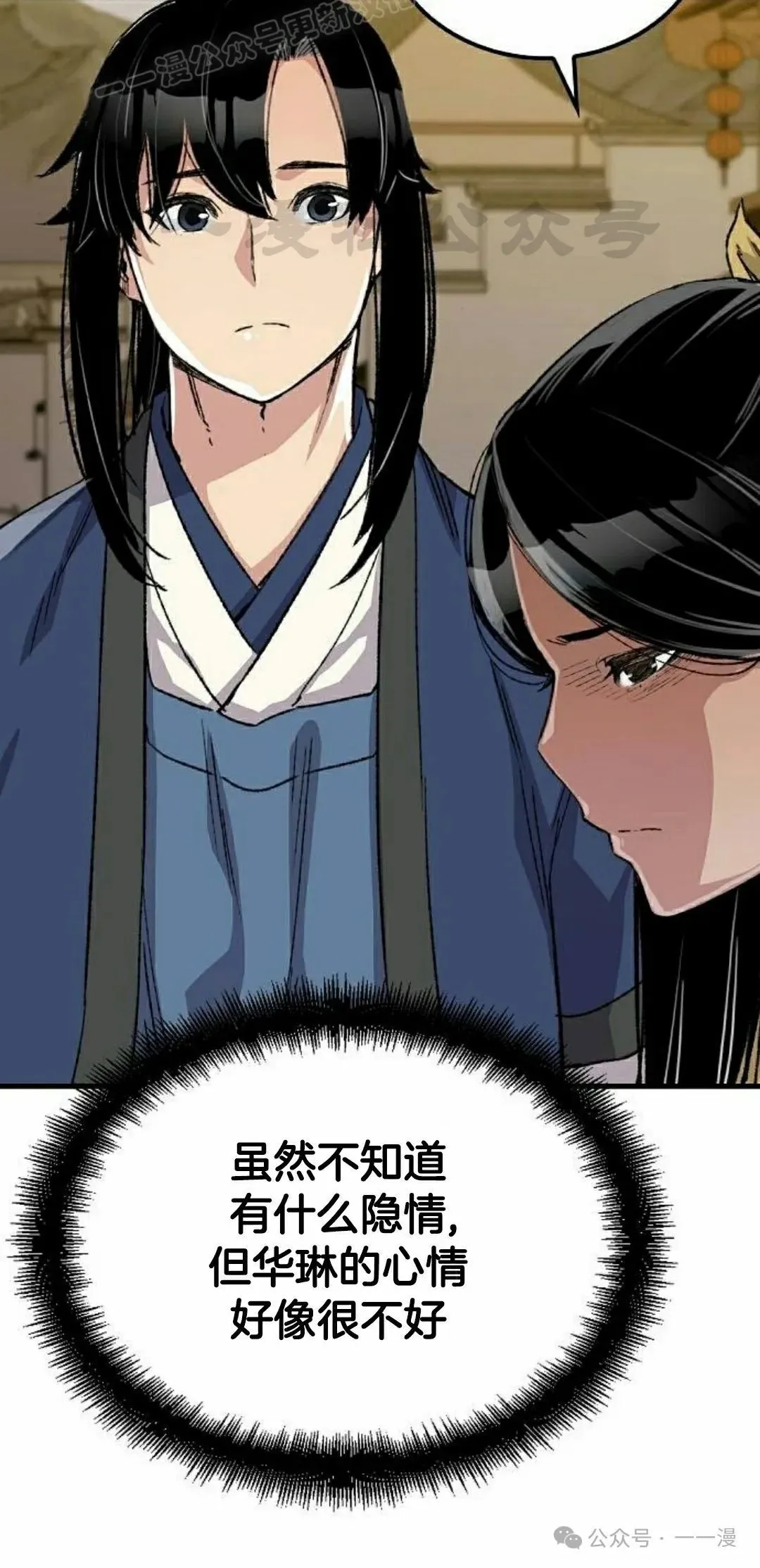 第56集 第30页