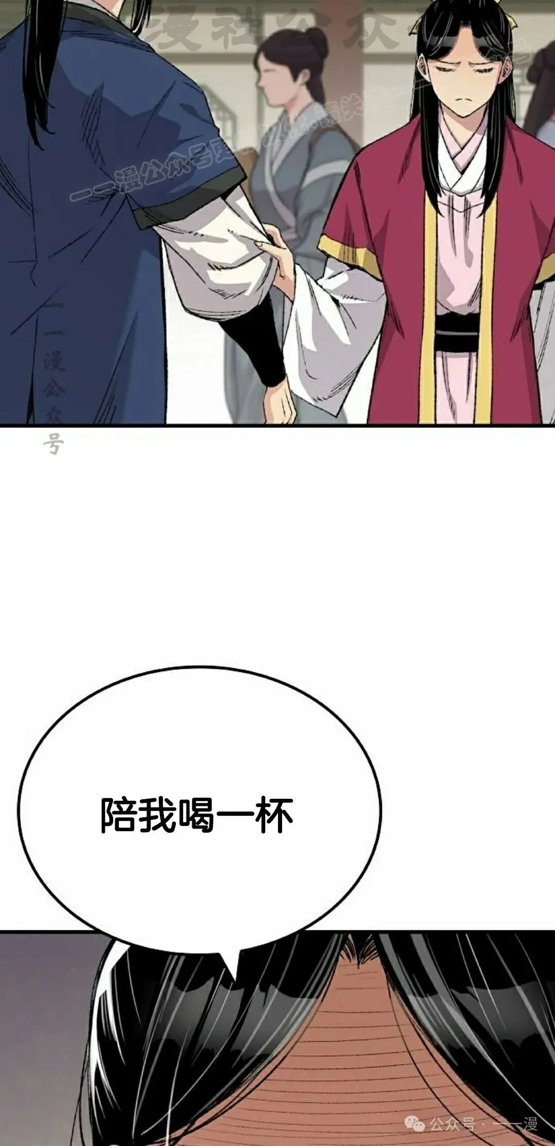 第56集 第34页