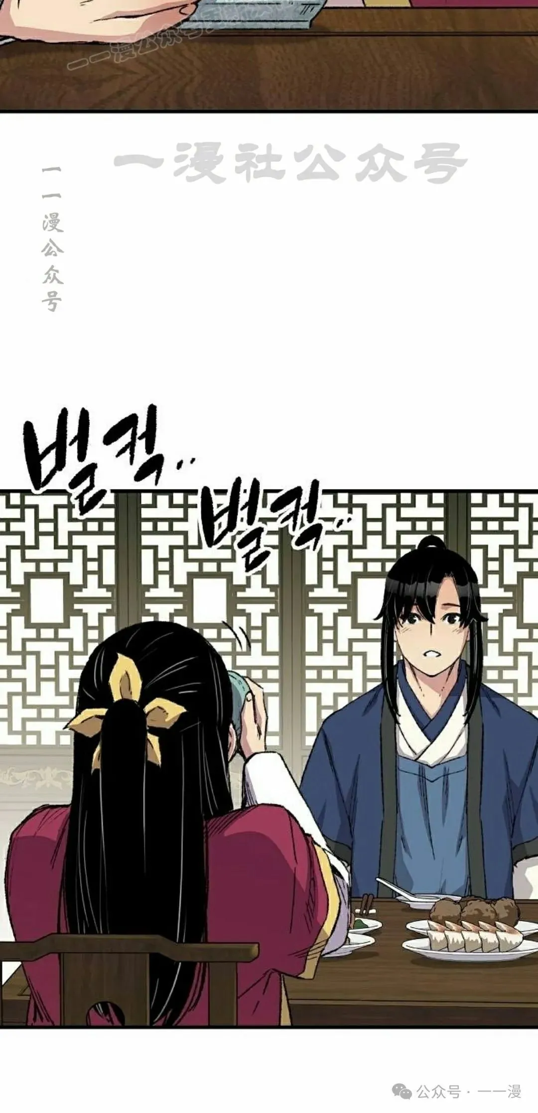 第56集 第40页