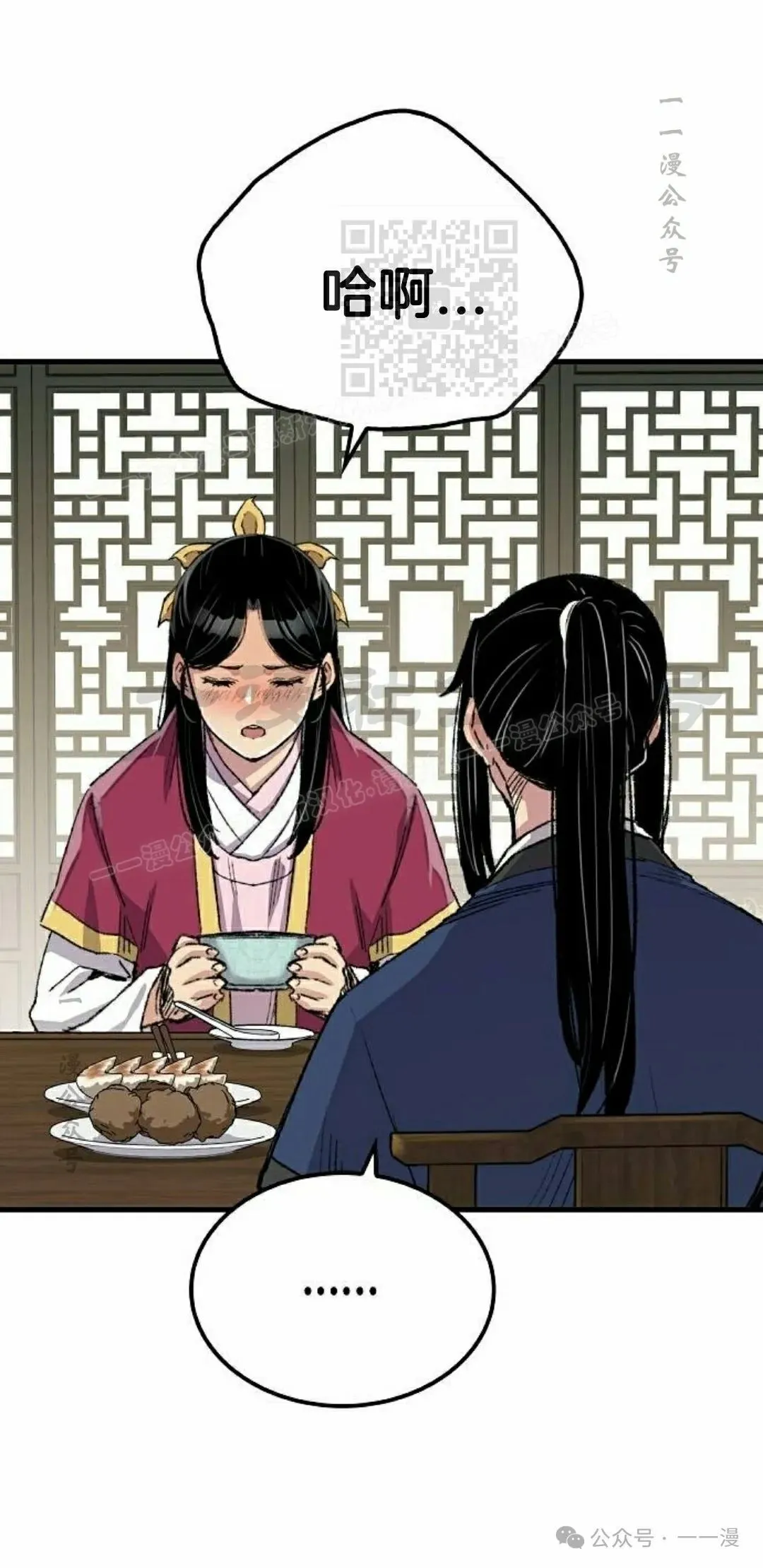 第56集 第41页