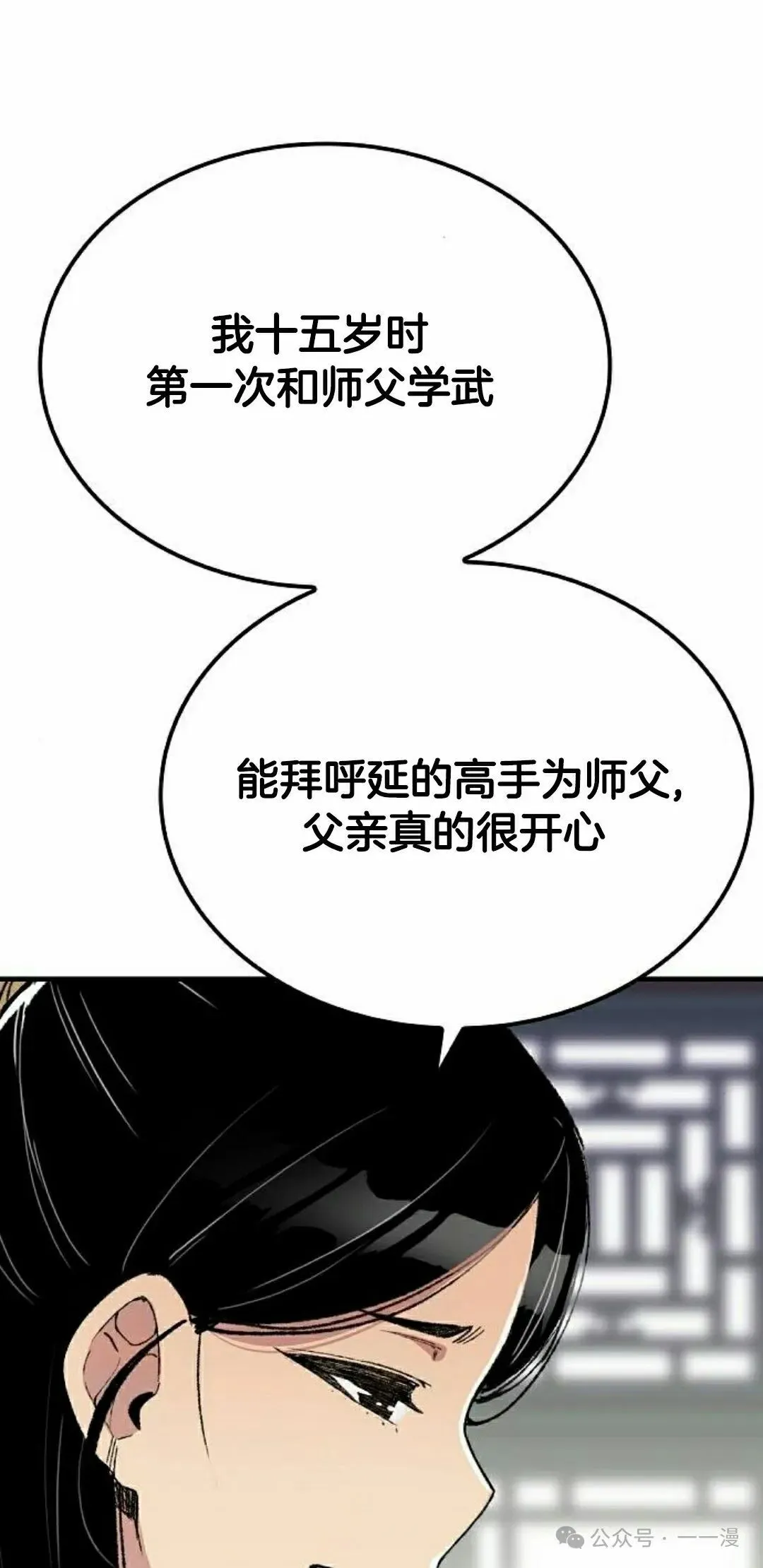 第56集 第42页