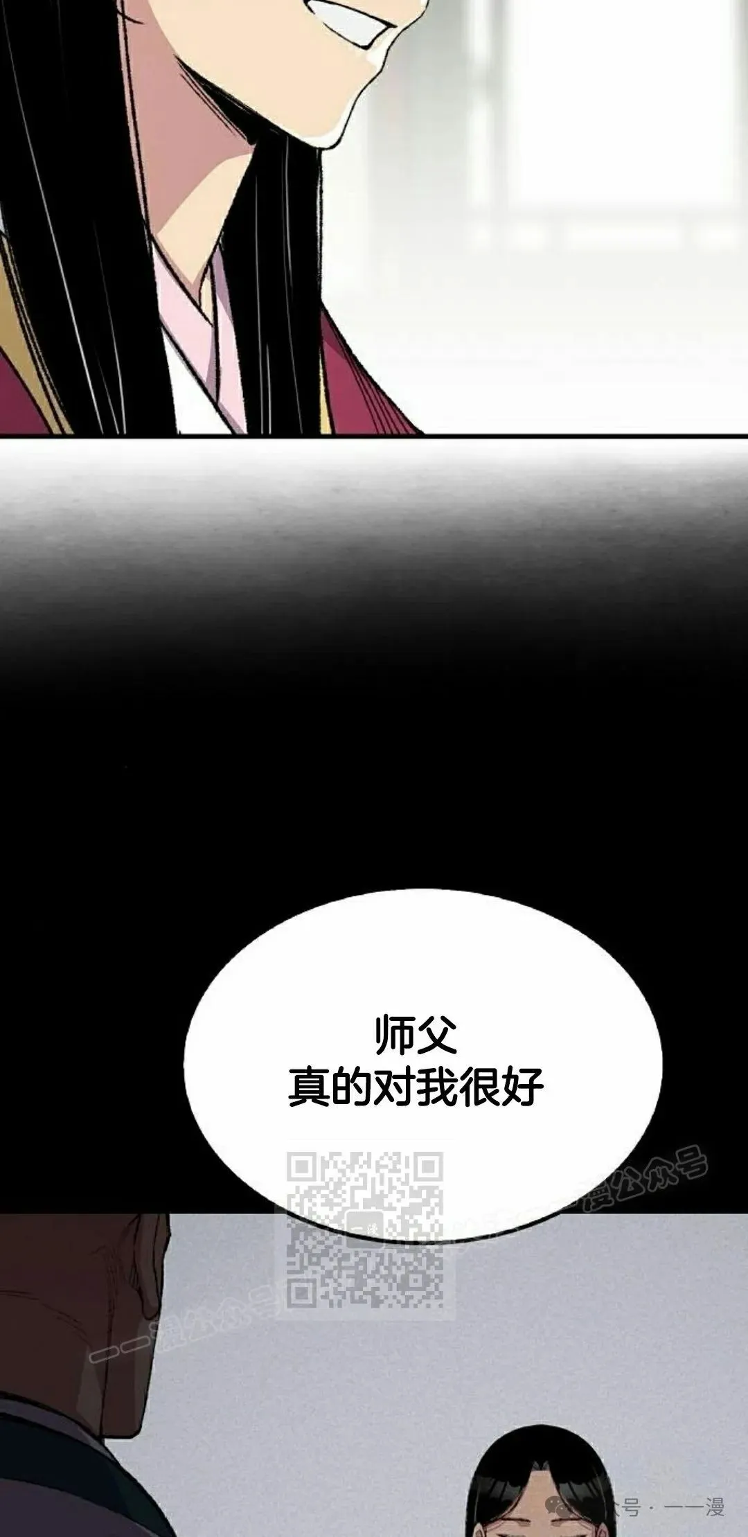 第56集 第43页