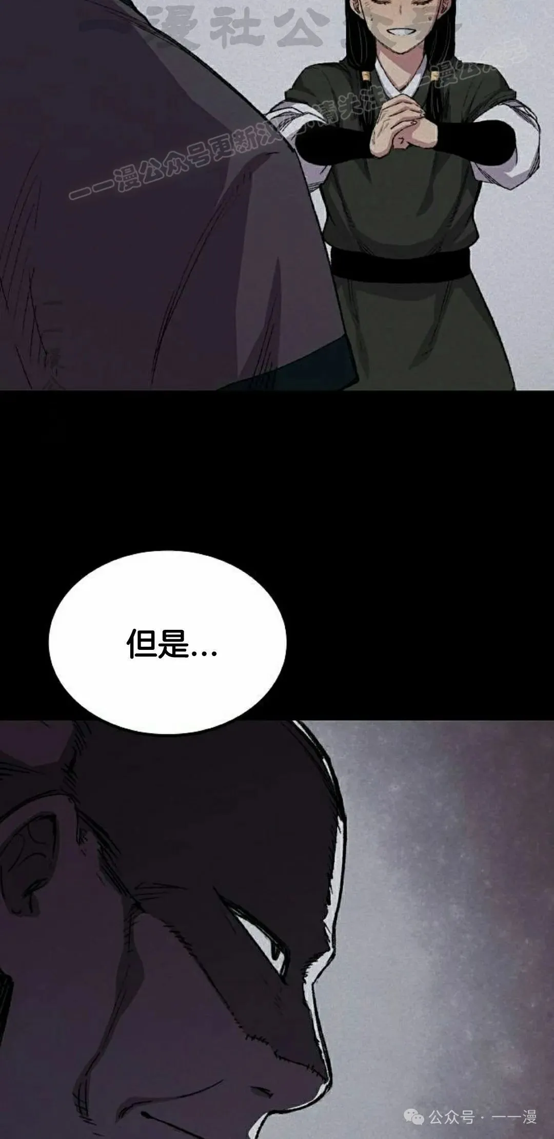 第56集 第44页