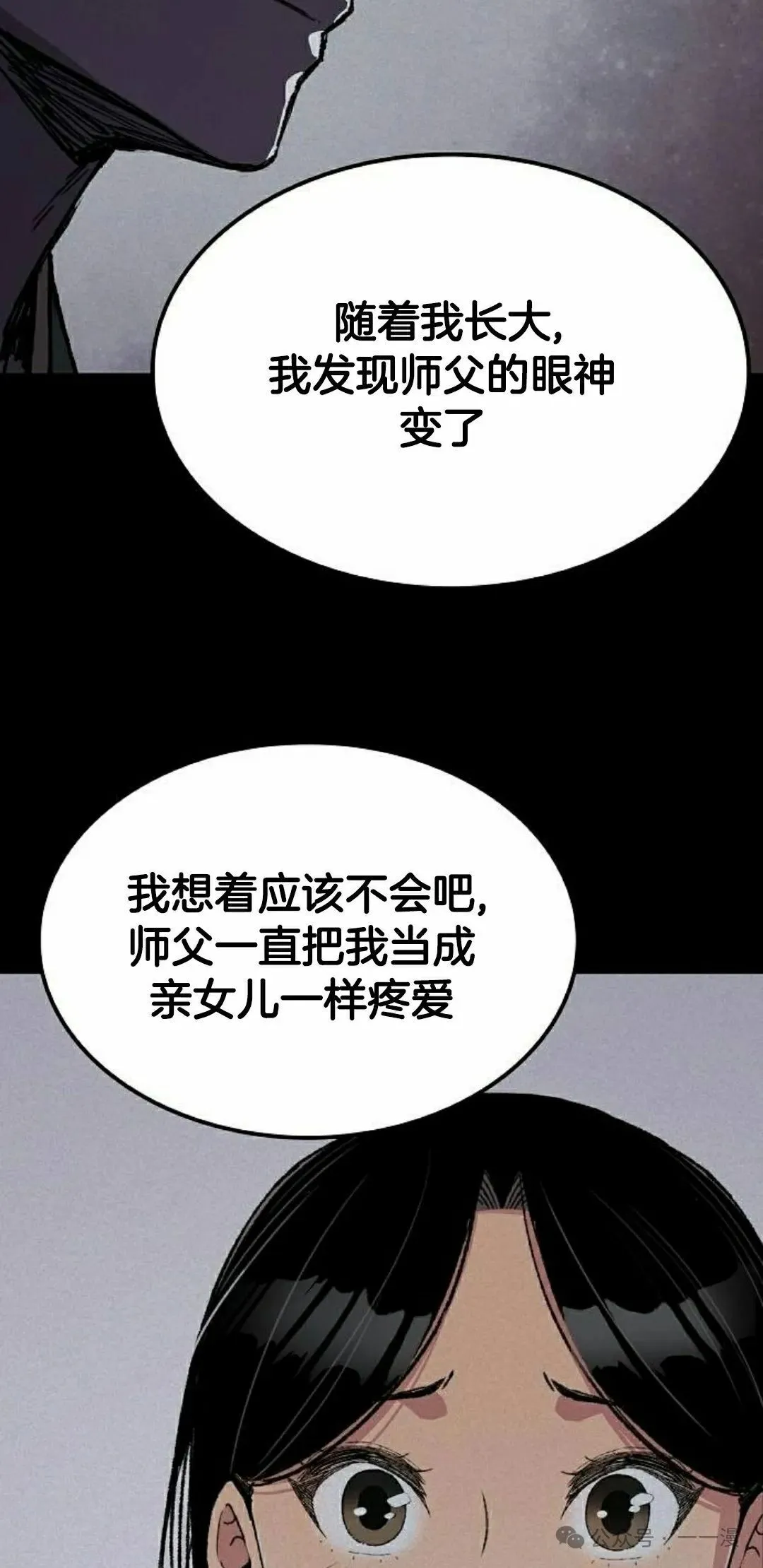 第56集 第45页
