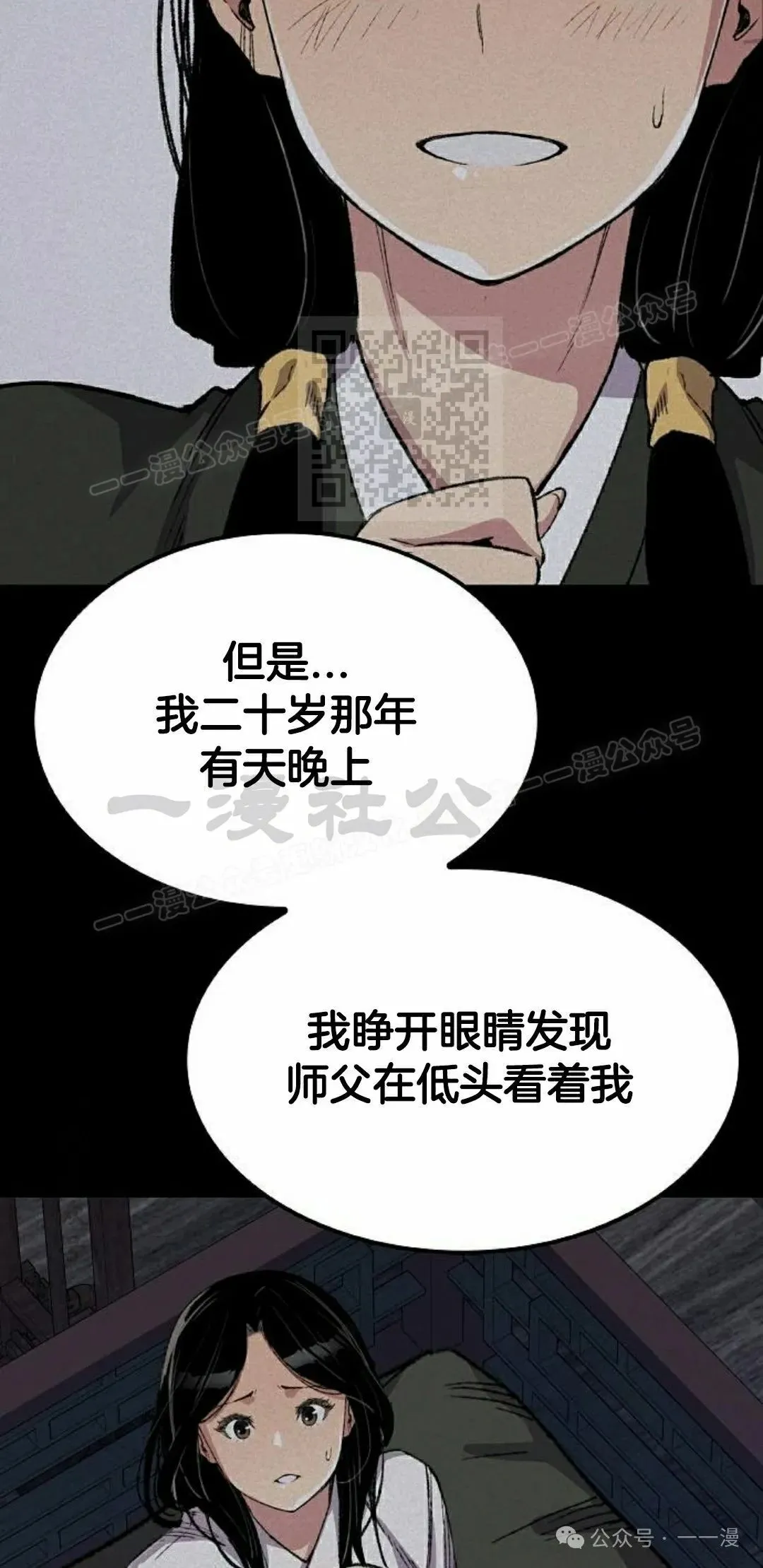 第56集 第46页