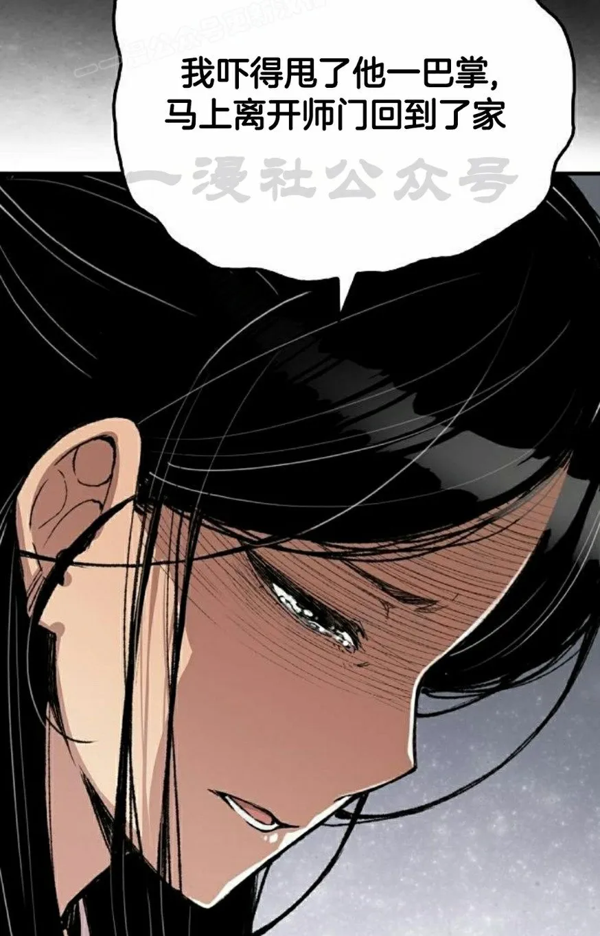 第56集 第50页