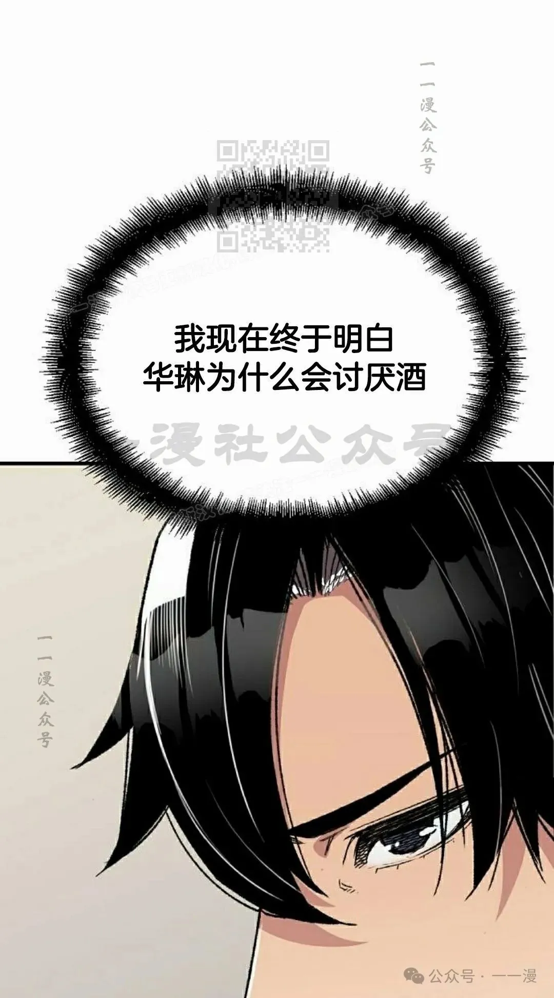 第56集 第51页