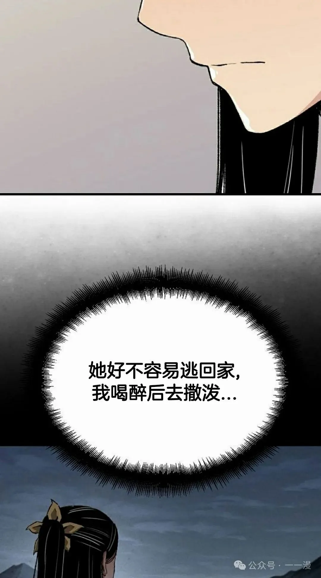 第56集 第52页