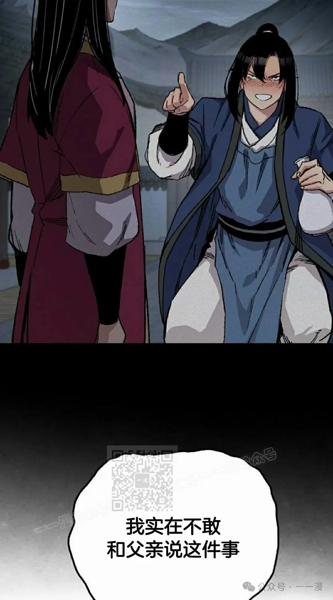 第56集 第53页