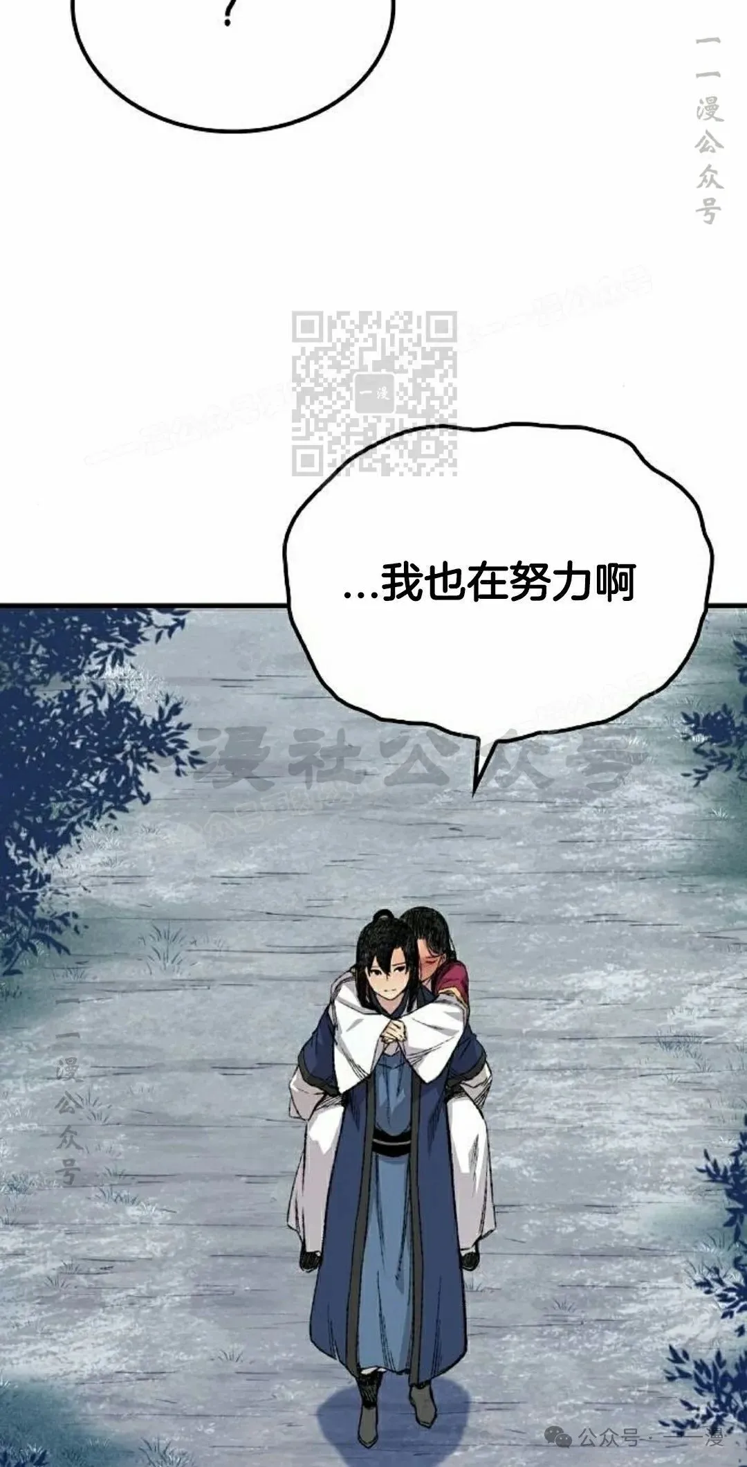 第56集 第66页