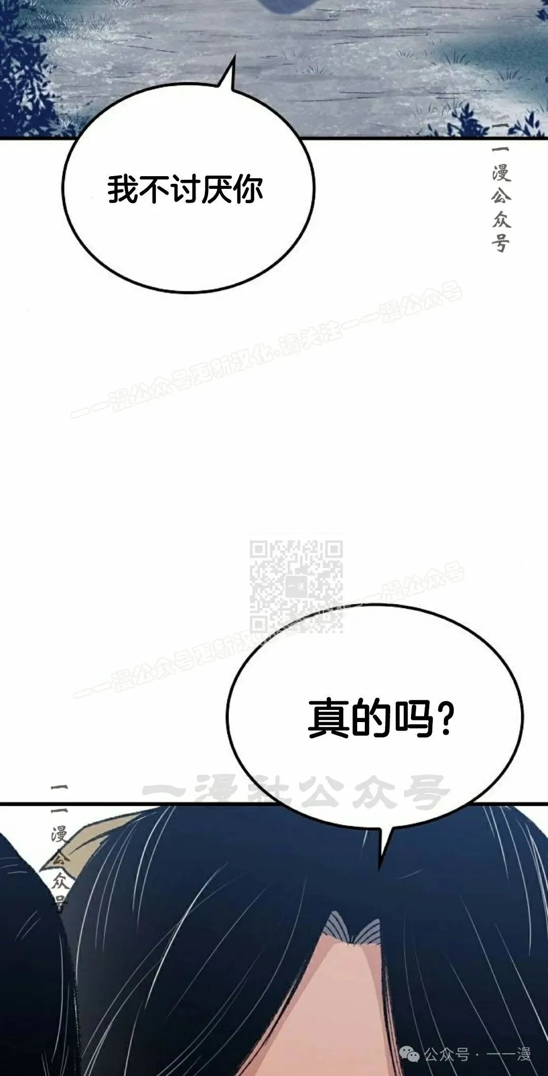第56集 第67页
