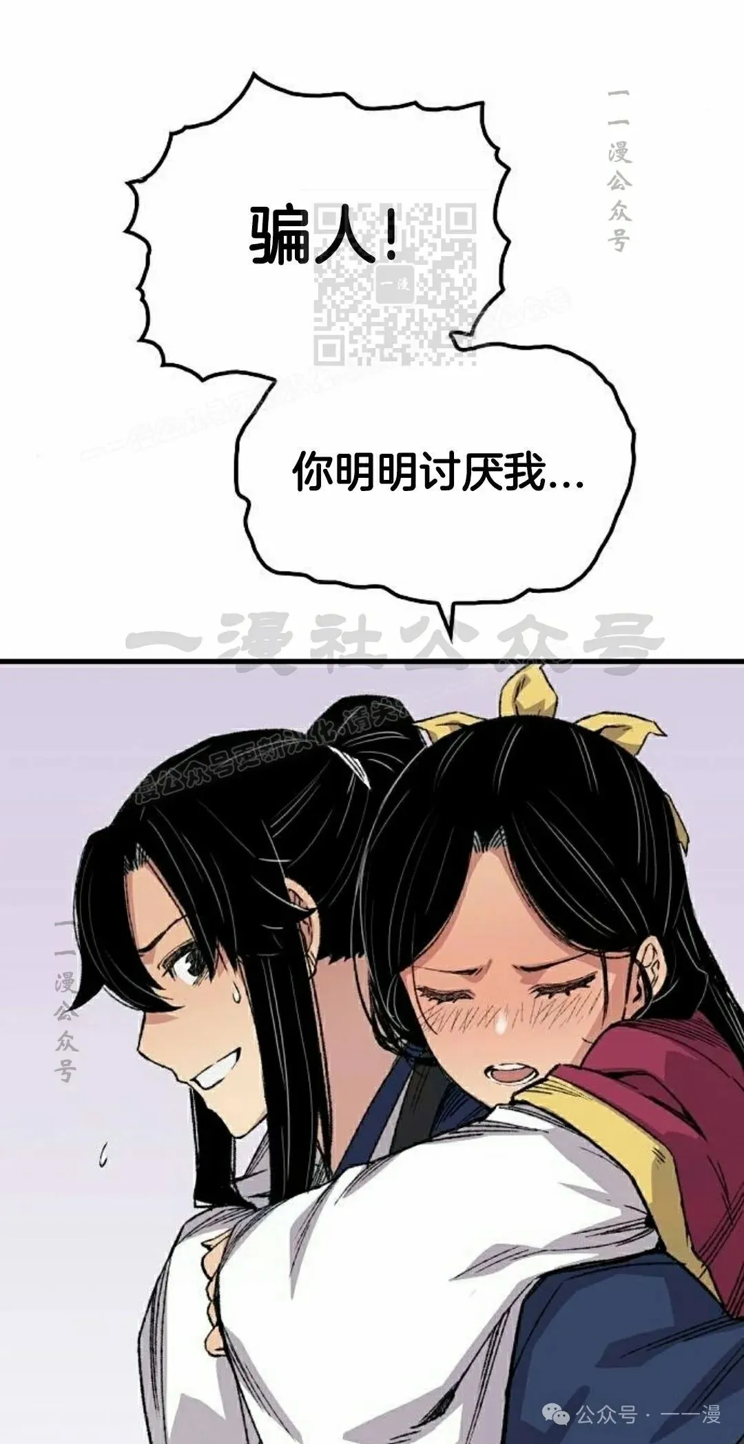 第56集 第71页