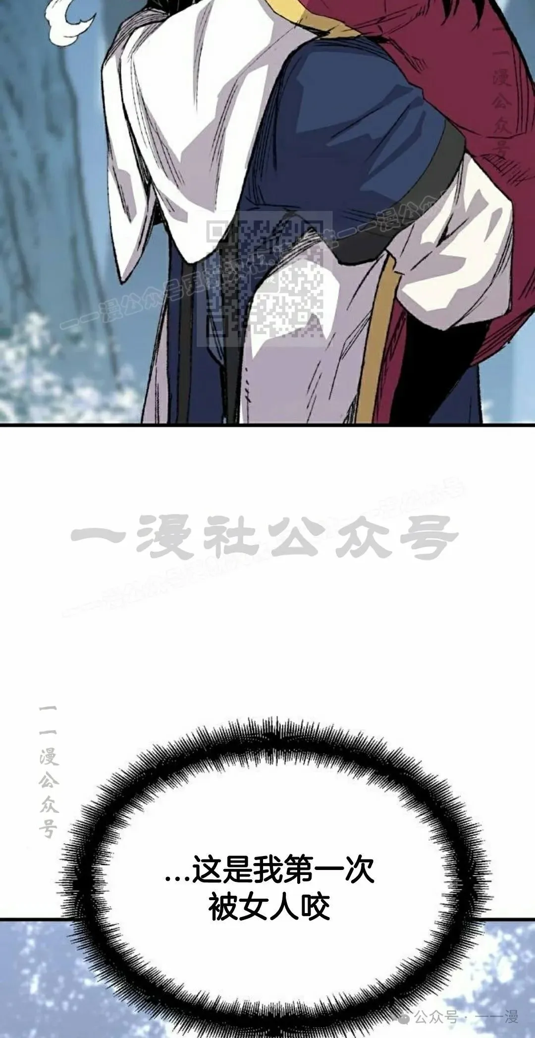 第56集 第76页
