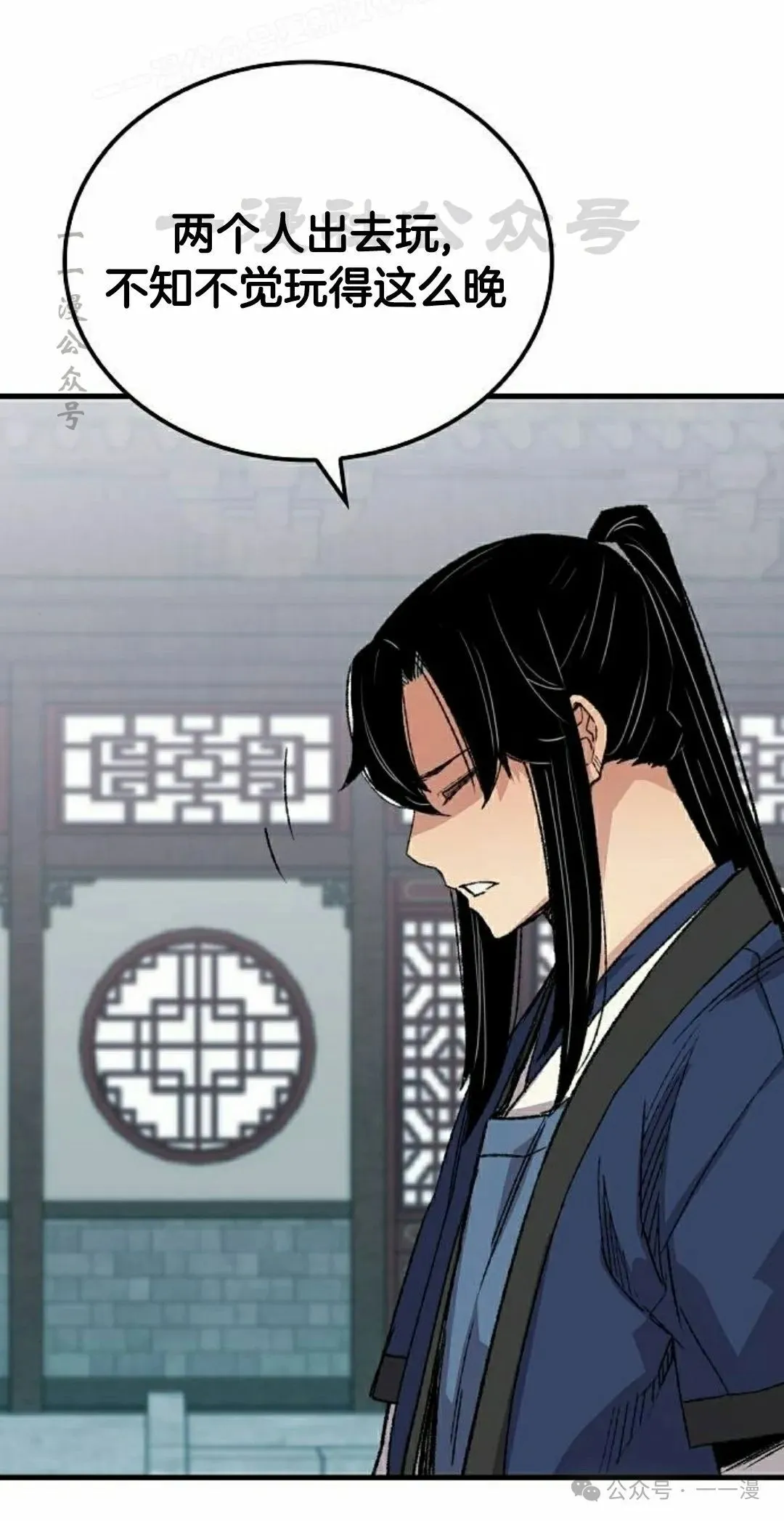 第56集 第80页