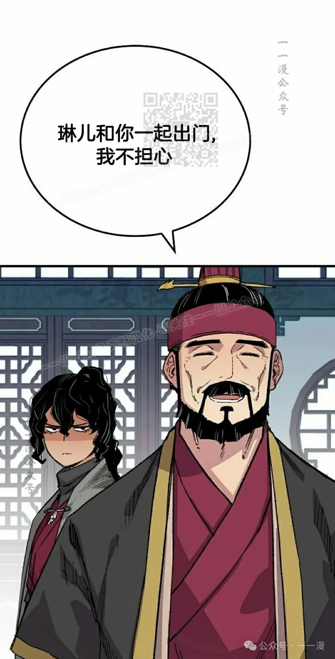第56集 第81页