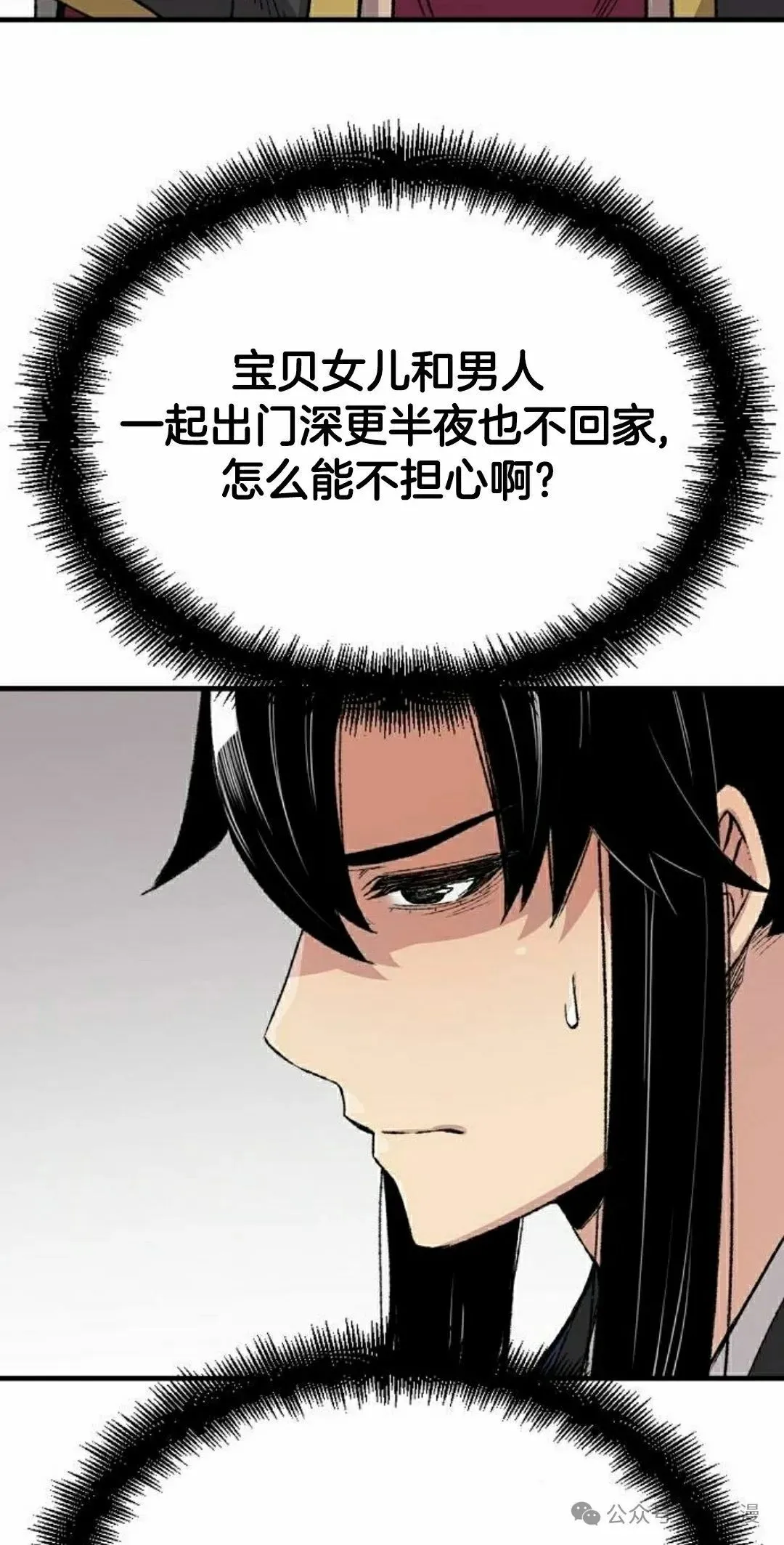 第56集 第82页