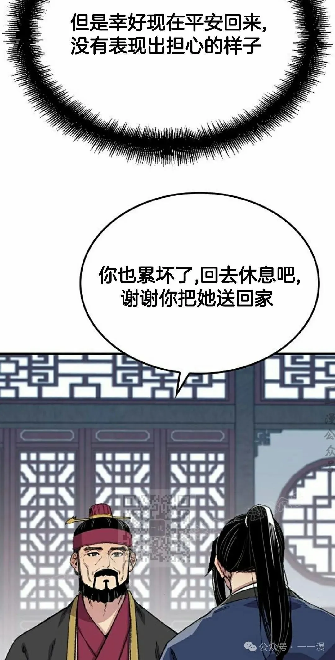 第56集 第83页