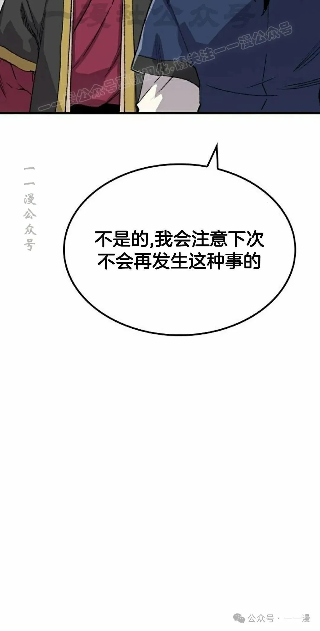 第56集 第84页