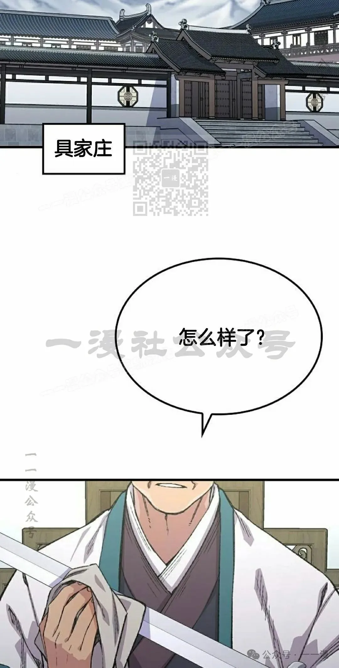 第56集 第86页