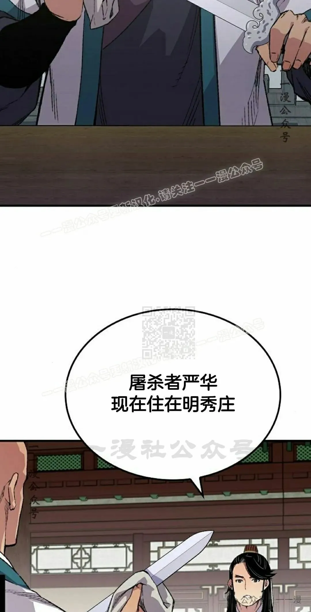 第56集 第87页