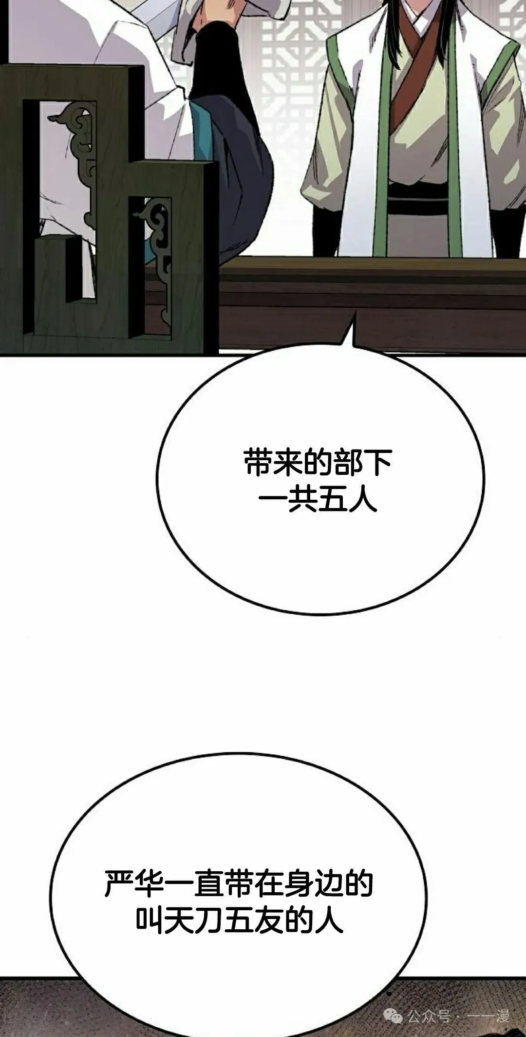第56集 第88页