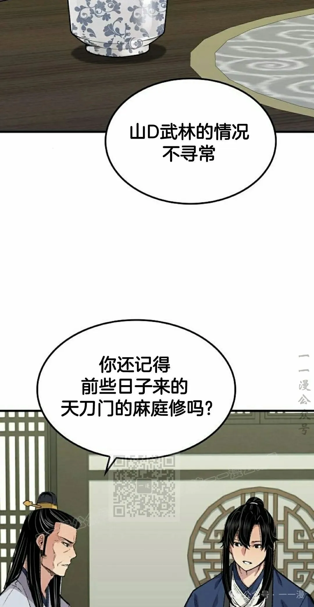 第57集 第3页