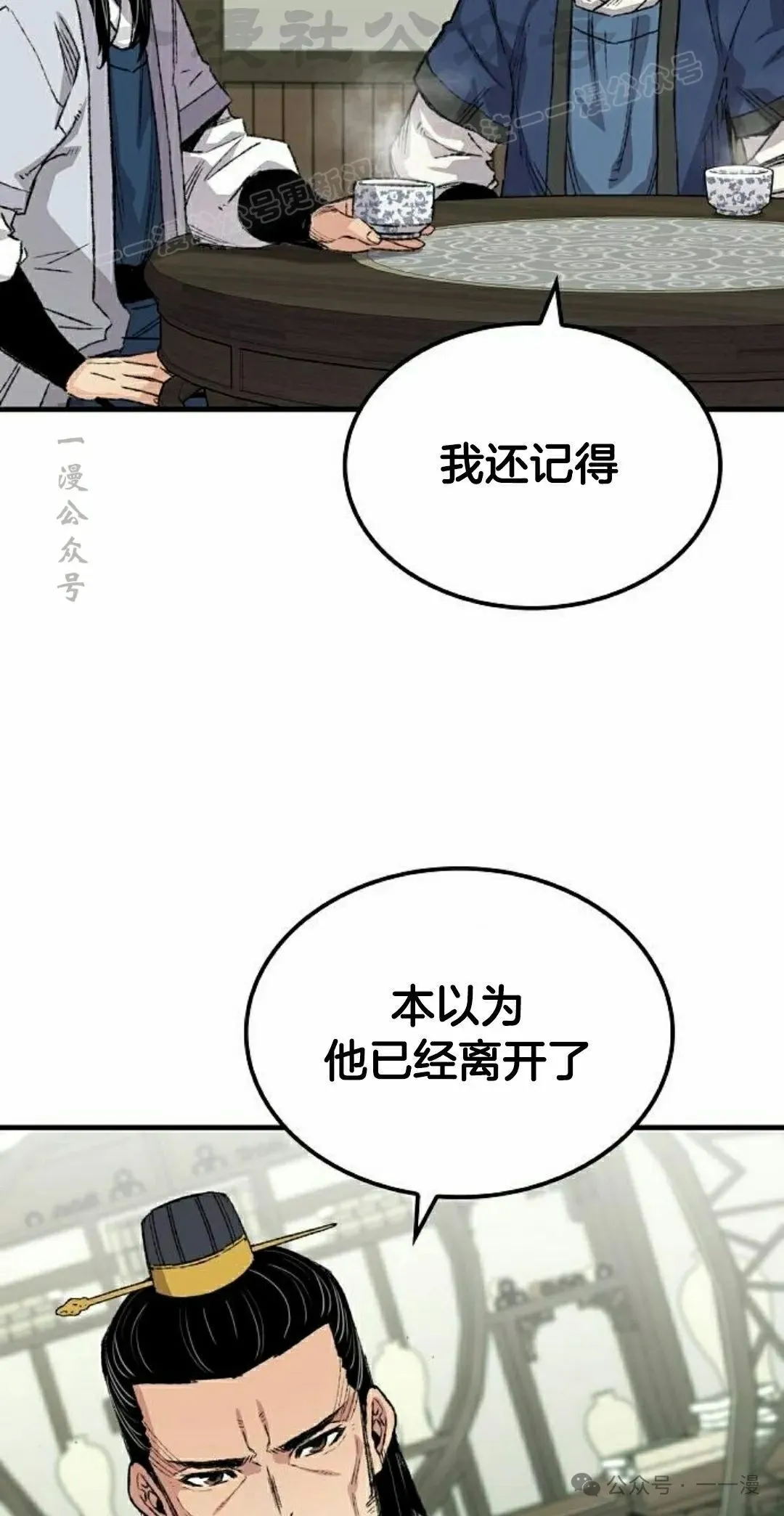 第57集 第4页
