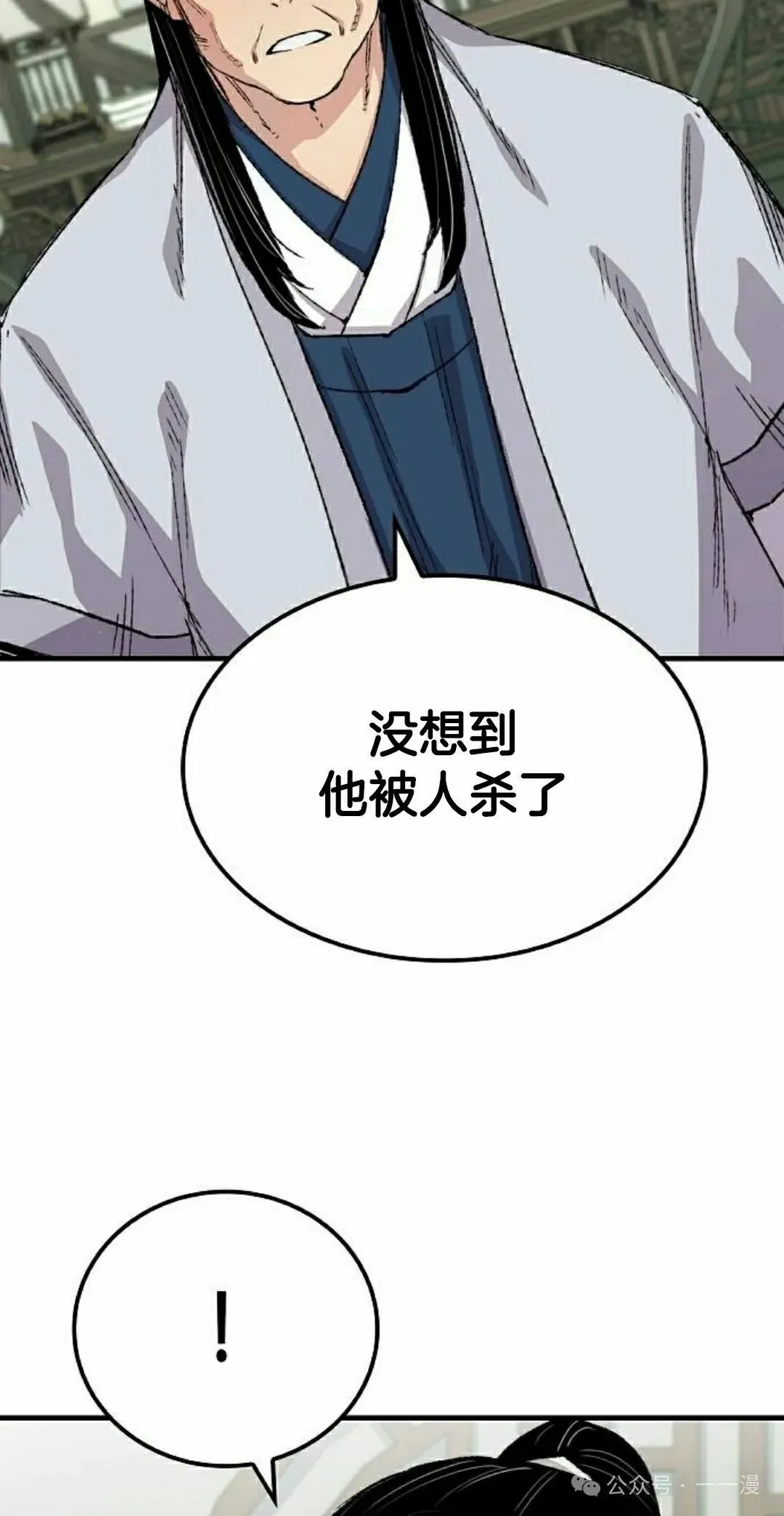 第57集 第5页