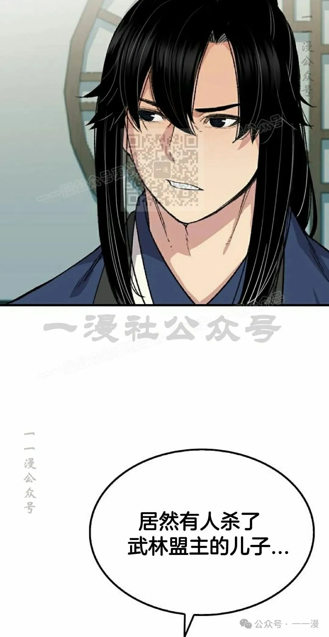 第57集 第6页