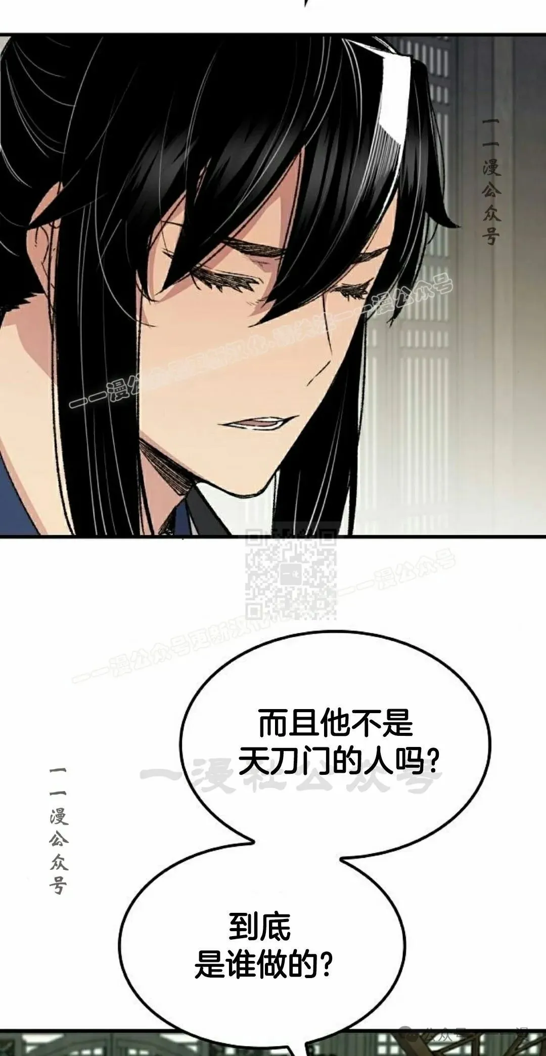 第57集 第7页